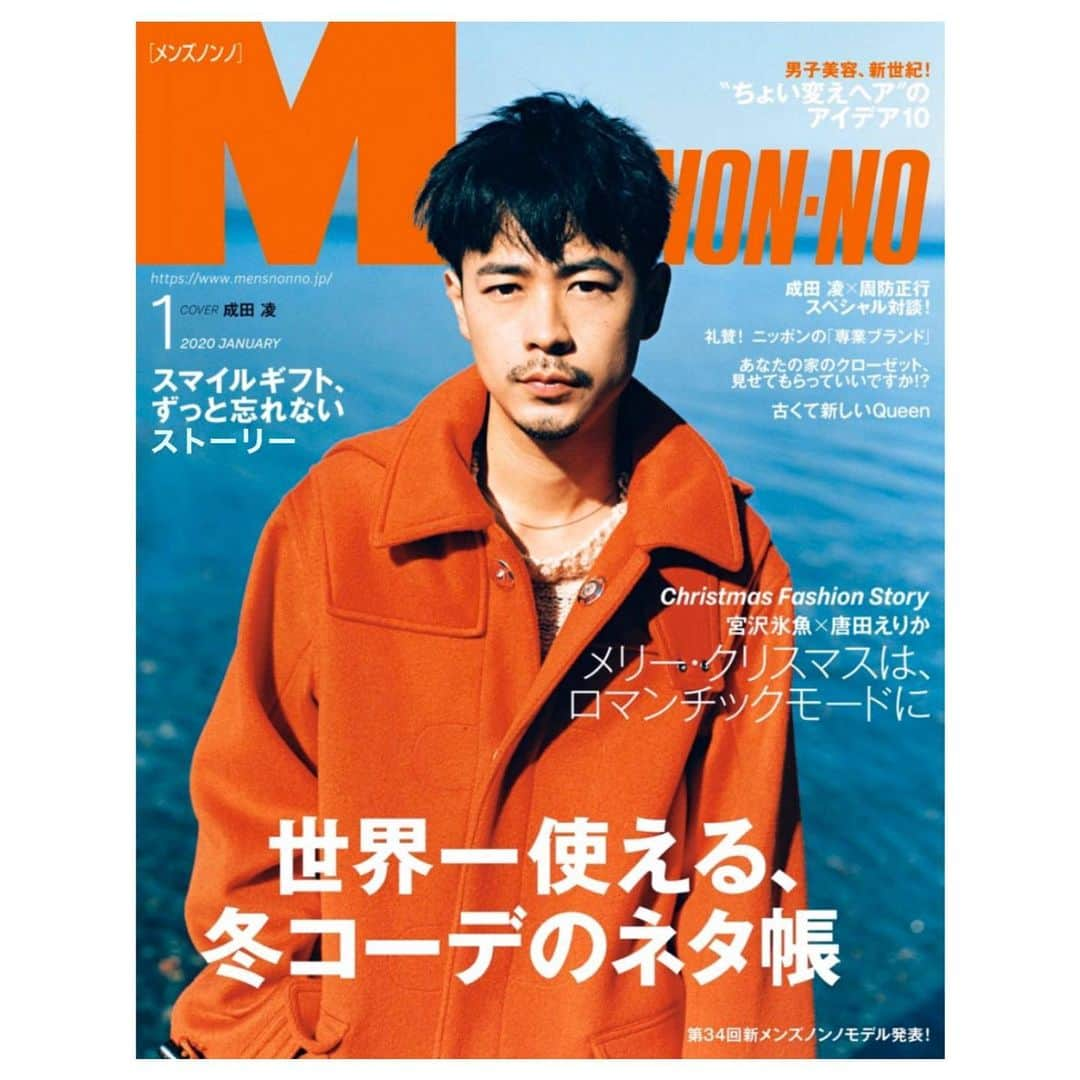 信清靖人のインスタグラム：「明日発売！ MEN'S NON-NO１月号 表紙、中ページの ヘアメイクをさせていただいてます。 是非ご覧ください。」