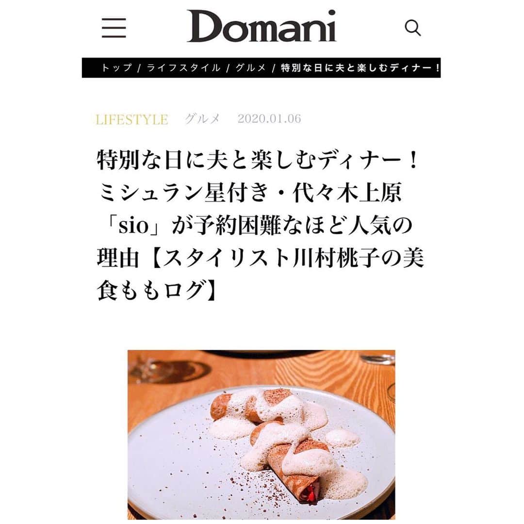 川村桃子さんのインスタグラム写真 - (川村桃子Instagram)「⠀ 本日からDomaniのWEBサイト @domani_official で食べ物の連載始まりました☻⠀ ももログ復活です。⠀ ⠀ 是非お役に立てれば嬉しいです♡ 宜しくお願いします！⠀ ⠀ #連載 #ももログ #domani #第1回 #restaurant #gourmet #sio #代々木上原」1月6日 16時09分 - momo_k1014
