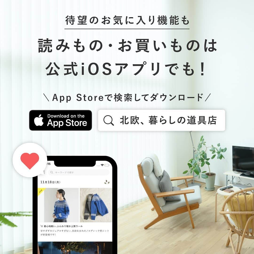 北欧、暮らしの道具店さんのインスタグラム写真 - (北欧、暮らしの道具店Instagram)「即席プレイマットにも早変わり。お気に入りのイスがふかふかになる「チェアパッド」 . - - - - - - - - - - - - インテリアのなかでも存在感を放つ、 お気に入りの椅子。  けれど座面の硬さから、 太ももの裏が痛くなってしまったり、 冷たさが気になったりすることもしばしば……！ . そんな時におすすめなのが この「チェアパッド」。 お気に入りの椅子が ふかふかになりますよ〜◎ . 本日全色そろって、再入荷しました！ 取り入れ簡単で、 インテリアがおしゃれになるので、 プチ模様替えにもおすすめです♪ . - - - - - - - - - - - - チェアパッド/PeltIo(各色) . ▶︎ プロフィールのリンクから、お値段・サイズなど詳しい情報をご覧いただけます。→@hokuoh_kurashi . ▶ こちらのアイテムを詳しく知りたい方は「写真内のタグをタップ！」してみてください♪ . #homewares#home#livingroom#necessities#goods#myroom#peltlo#chairpad#チェアパッド#マイルーム#リビング#シンプル#シンプルライフ#シンプルデザイン#暮らしを楽しむ#日々の暮らし#北欧#暮らし#北欧暮らしの道具店」1月6日 16時50分 - hokuoh_kurashi