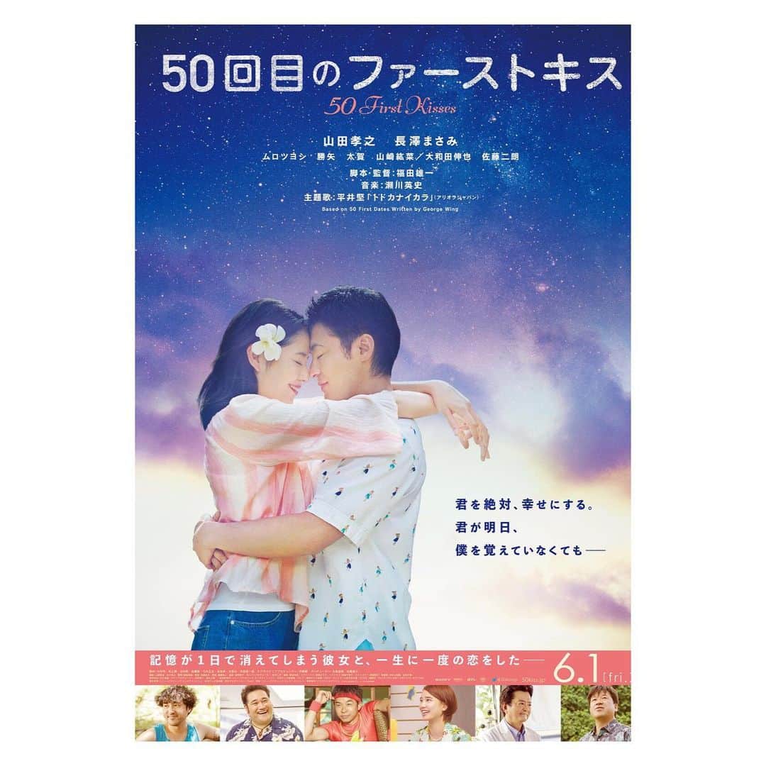 山谷花純さんのインスタグラム写真 - (山谷花純Instagram)「『50回目のファーストキス』みた。  日本独特なコメディ要素が嫌じゃなかったです。やっぱりこのお話は、何回見ても胸がときめきますね^ ^ 今年プライベートで行く国は、ハワイかな。  #50回目のファーストキス #映画 #movie」1月6日 16時47分 - kasuminwoooow