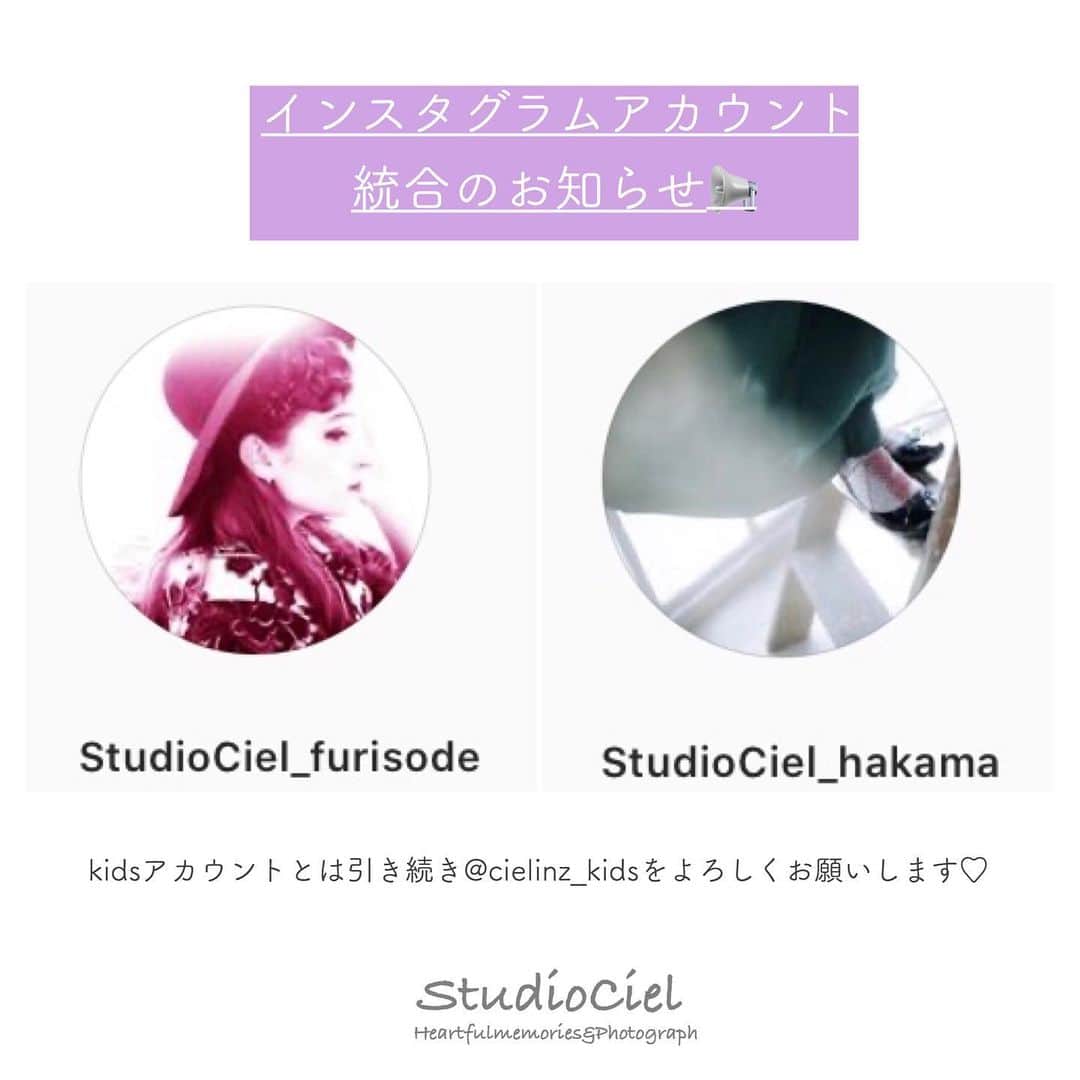 のインスタグラム：「🕊 振袖・袴アカウント統合のお知らせ📢 : このたびこちらのアカウントは オフィシャルアカウントと 統合することになりました♡♡ 今後はこちら二つのアカウントを チェックお願いします🤴🏻💕 いままでご覧頂き誠にありがとうございました！ : KIDSアカウントは引き続き @cielinz_kids をよろしくおねがいします♡」