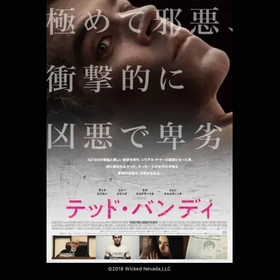 azumiのインスタグラム：「昨日はこちらも。 #テッドバンディ #映画館ハシゴ #あず映画 #テアトル惑い」