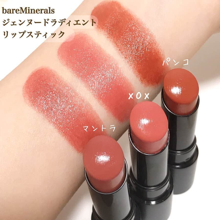 海老原りささんのインスタグラム写真 - (海老原りさInstagram)「. 💄bareMinerals リップ💄 . . . ベアミネラルのリップをまとめ買い〜😆💕 . 発売当初から #ベアプロロングウェアリップスティック の ペタルっていうカラーと 使用感がお気に入りだったので 色違い買いしようと思ってたんだけど (2019年の8月くらいに 色違い買いする予定だった２色が 廃番になってしまっていて…💦) . 代わりに、こちらのシリーズを フォロワーさんにおすすめしてもらった カラーも含めゲットしてきました👍🏻♪ . ✔︎bareMinerals #ジェンヌードラディエントリップスティック パンコ、xox、マントラの ナチュラル系のカラー３色✨ . 太めのスティック状なので リップクリームみたいに ぐりぐりと塗れる感じ👏🏻✨ . ブラウンリップが流行っているから ベアプロロングウェアリップスティックは "ゼラニウム"が人気で ジェンヌードラディエントリップスティックは "パンコ"が人気みたいですね〜✨ . . 唇も荒れにくくて使いやすい🤤👍🏻 . . . #bareMinerals#ベアミネラル#ベアミネラルリップ#コスメスウォッチ#コスメレビュー#リップスティック#えびちゃんメイク#화장품#化妆品#립크림#립스틱#lipcream#makeup#motd#cosmetics」1月6日 17時29分 - ebichan_nn_n