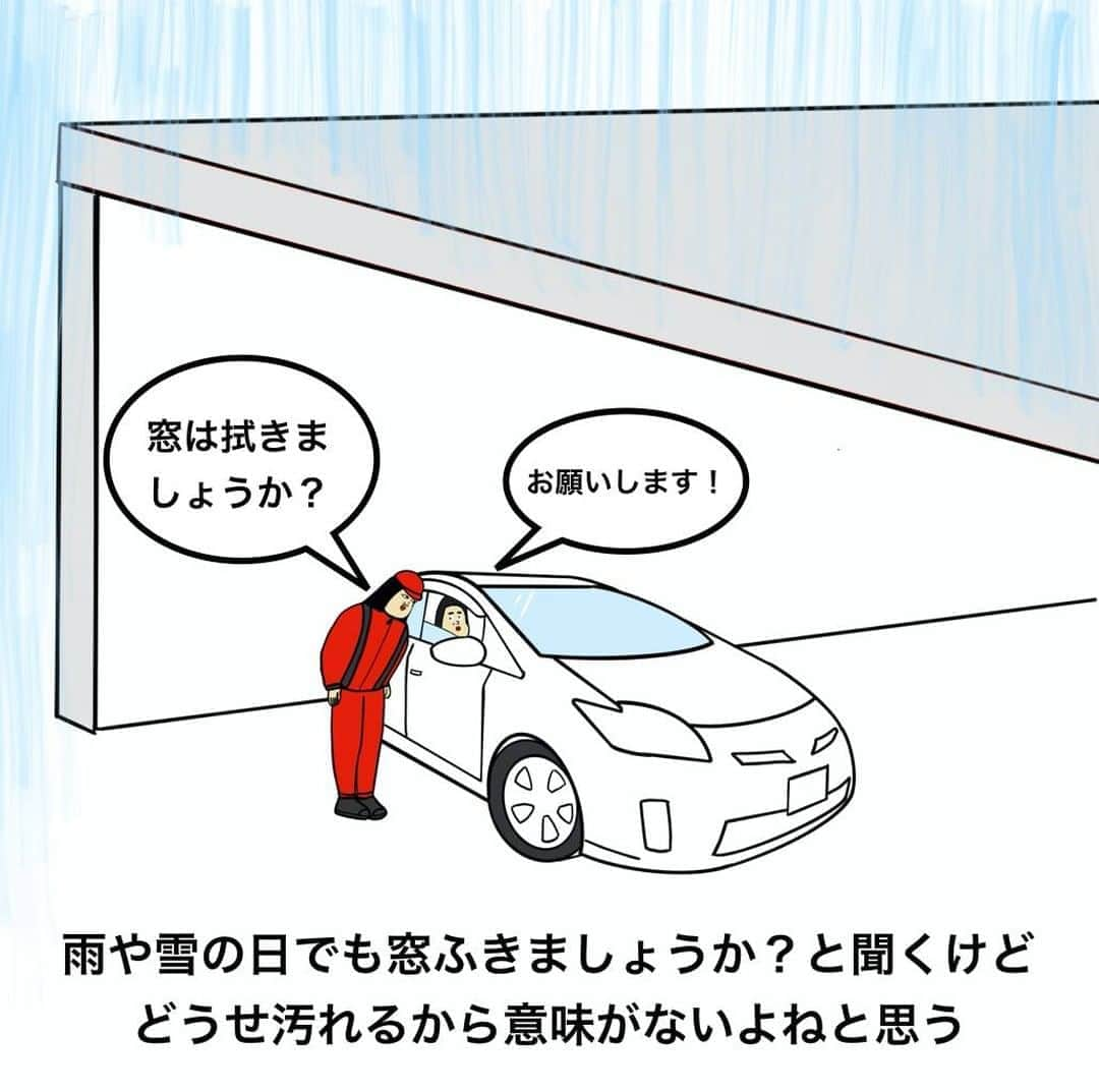 BUSONさんのインスタグラム写真 - (BUSONInstagram)「ガソリンスタンド店員あるある  #ガソリンスタンド#⛽️ 職業あるあるでは、新作＋過去に投稿したイラストを組み合わせて投稿していきます」1月6日 17時43分 - buson2025