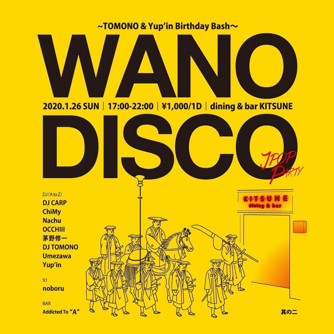 Yup’inさんのインスタグラム写真 - (Yup’inInstagram)「DJ初めは、1/26 @kitsune_shibuya 「WANODISCO」vol.2✌️ . 私ごとですが今月16日が誕生日なので この日はバースデーバッシュ🐈🎉 25日はとものさんとなちゅさんの誕生日だそうで！ いつも以上に盛り上がること間違いなし🎶 新年をエネルギッシュな邦楽で幕開けちゃいま〜す！ . 歌謡曲/J-POPイベントに来たことがない人も、いつもありがとう常連さんも、新年会まだしてないよ〜って人も、是非会いに踊りに歌いにきてね💛 (いつも通り、DJセットの中にライブも組み込みます) . #wanodisco #歌謡曲ナイト #歌謡曲イベント #歌謡曲 #jpopparty #jpopナイト #jpopイベント #jpop #djイベント #dj #邦楽 #渋谷 #新年会 #誕生日 #バースデーバッシュ」1月6日 18時17分 - y__u__p