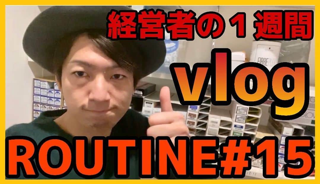 佐藤一洋のインスタグラム：「YouTubeアップしました！  プロフィールからどうぞ！ 【VLOG】１週間のルーティン/経営者の日常#15 月曜日から日曜日までの１週間丸々公開！  #美容室 #独立 #開業 #コンサル #コンサルティング #ブログ #ブロガー #今日の積み上げ #美容師 #美容学生 #フリーランス #フリーランス美容師 #業務委託美容師 #業務委託 #美容師独立 #美容室開業 #美容室独立  #worldbeater #ワールドビーター #美容室向け開業コンサルティング #美容室独立開業 #美容師独立開業　#ビジネス　#脱毛　#メンズ脱毛　#vlog」