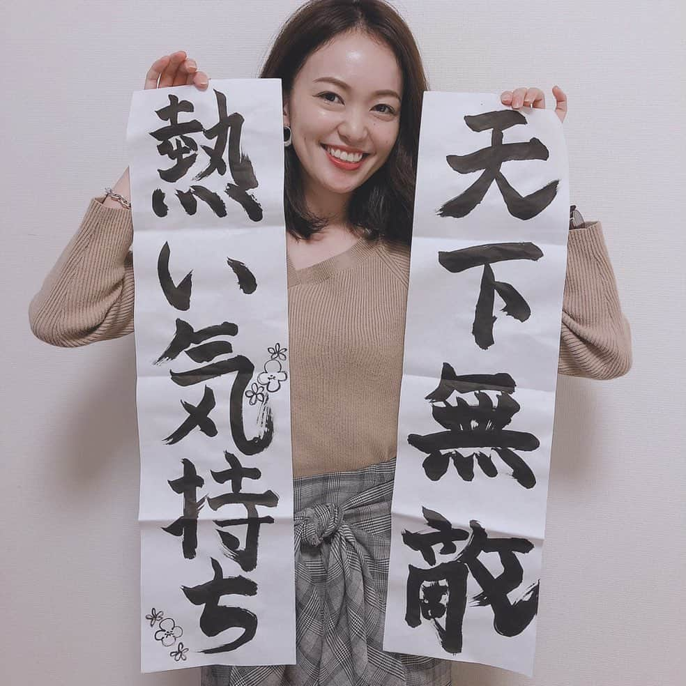 小林美季さんのインスタグラム写真 - (小林美季Instagram)「中学生ぶりに 書き初めしました* 笑  みんなで自由に おもしろかった🐭♡ #お正月 #happynewyear  #あけおめ #今年もよろしくお願いします #書き初め #チャレンジ #書き初めメーカー2020 #熱い気持ち #天下無敵 #2020 #smile #natural #miki #美季 #model #actress #子年 #🐭」1月6日 19時23分 - miki_66v