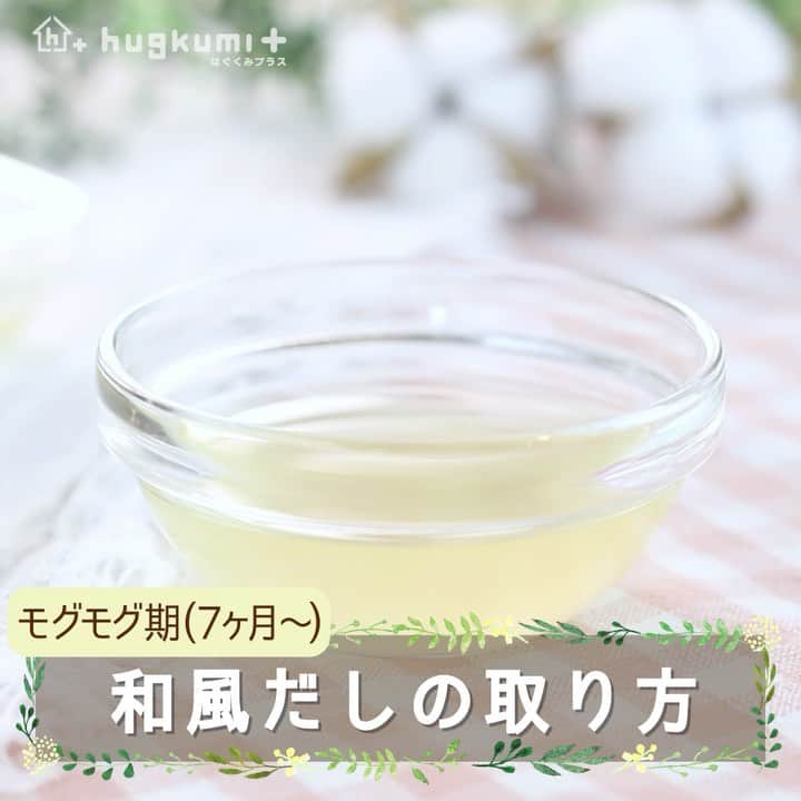 株式会社はぐくみプラスのインスタグラム