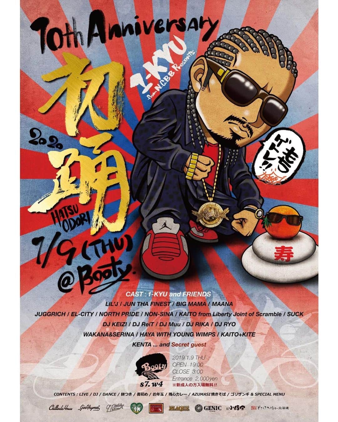 DIG DA GOOD IMCのグルメインスタ