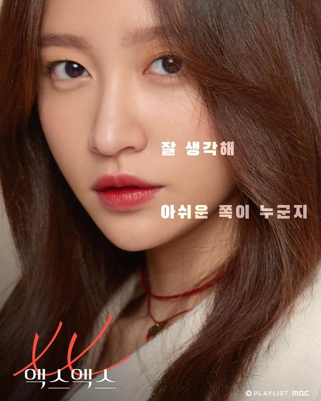 ハニさんのインスタグラム写真 - (ハニInstagram)「📌 희연인 듯 희연 아닌 희연 같은 윤나나  22일 V Live 저녁7시 24일 MBC 밤12시50분  29일 유튜브 저녁7시  #xx#나나#루미#대니#정든#서태현#정규민」1月6日 19時50分 - ahnanihh