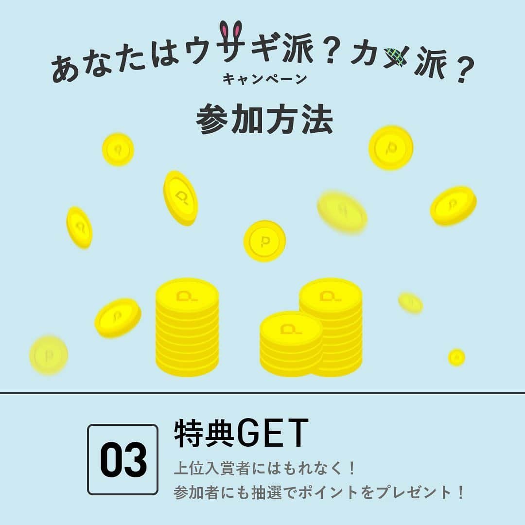 ハピタスさんのインスタグラム写真 - (ハピタスInstagram)「﻿ ＼資料請求で1,800pt！！／﻿ ﻿ 1/9 11:59までのポイントUP✨﻿ ﻿ ハピタス経由でパルシステムの資料請求をすると、﻿ 1,800ptがもらえます💓﻿ ﻿ 新鮮で安全、美味しい食材が﻿ 自宅まで届く生協の宅配🥬！﻿ ﻿ 宅配サービスが気になってる方は、﻿ ぜひこの機会に資料請求してみては﻿ いかがでしょうか☺️？﻿ ﻿ さらに、今なら資料請求で﻿ 人気の定番食材から一品プレゼントも🎁﻿ ﻿ ぜひこのお得な機会をお見逃しなく🥺💓﻿ ﻿ ※ポイントUP期間は1/9 11:59までです﻿ ※予告なくポイント数が変わる可能性もあります﻿ ※対象エリアが限られていますので、必ず詳細をご確認の上、ご利用ください﻿ ﻿ ============﻿ ﻿ あなたはウサギ派？カメ派？キャンペーンを開催中📣﻿ ﻿ サクッと一気に！のウサギ派🐰﻿ or﻿ 地道にコツコツ！のカメ派🐢﻿ ﻿ あなたの普段のハピタスの使い方に近い方を選んで、ぜひエントリーしてくださいね♪﻿ ﻿ エントリーは @hapitas_official に貼ってあるリンクツリーの一番上のリンクから👉﻿ ﻿ ウサギ派🐰﻿ 期間中に獲得した『ポイント数』﻿ ﻿ カメ派🐢﻿ 期間中に広告を『利用した回数』﻿ で勝負！﻿ ﻿ ランキング上位者にはもれなく！﻿ ﻿ 他の方も順位に応じて、抽選でキャンペーン特典がもらえます😎﻿ ﻿ #ポイ活 #ポイントサイト #ウサカメキャンペーン #節約生活 #ウェル活 #ハピタス #ポイ活初心者  #キャッシュレス #お得情報 #家計管理 #家計簿  #ハピタスポイント #食費節約 #パルシステム #生協 #宅配野菜 #ワーママごはん #作り置きおかず」1月6日 20時13分 - hapitas_official