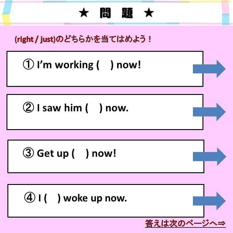 超絶シンプル英会話♪さんのインスタグラム写真 - (超絶シンプル英会話♪Instagram)「- - 今日は 「right now」と「just now」の違いについてです！ - どちらも「今」「now」がついているのですが、微妙にニュアンス違います。 - 「right now」は「今すぐに」「今まさに」という意味があり、 特に「今すぐに」のほうは「今すぐ〇〇しなさい！！」と言うときによく使われます✨ - 「just now」は「たった今」という意味でよく使われ、主に過去形の文と一緒に使われます。 問題②と④にあるように、「just」の位置は変えてもOK🙆‍♀️ 意味は変わりません。 - ポイントとしては、「right now」は過去形では使えない 「just now」は過去形でよく使われる、と覚えておくと、使い分けしやすいですよ♪ - - ======================== ★オンラインスクール★ 『身につく英会話スクール』 絶賛開校中！ ======================== - 英会話を「身につける」ことを目的とした、オンラインスクールを開校しました！ 英語が苦手な方、超初心者の方でも、基礎から実用的な英語を学べるスクールです♪ 詳細はプロフィールページ @english.eikaiwa のリンクをご覧ください＾＾ - ======================== 書籍 『365日 短い英語日記』 『1回で伝わる 短い英語』 ======================== - 絶賛発売中！ 音声ダウンロード付き♪ - 全国の書店＆Amazonでお買い求めいただけます♪ 日常で使えるフレーズがたくさん！ 海外旅行、留学、訪日外国人との会話にぜひ＾＾ - - #英語#英会話#超絶シンプル英会話#留学#海外旅行#海外留学#勉強#学生#英語の勉強#mami#オンライン英会話#英語話せるようになりたい#英会話スクール#英語教室#英語勉強#子育て英語#身につくオンライン英会話#オンライン英会話#studyenglish#365日短い英語日記#1回で伝わる短い英語#instastudy#rightnowとjustnow」1月6日 20時22分 - english.eikaiwa