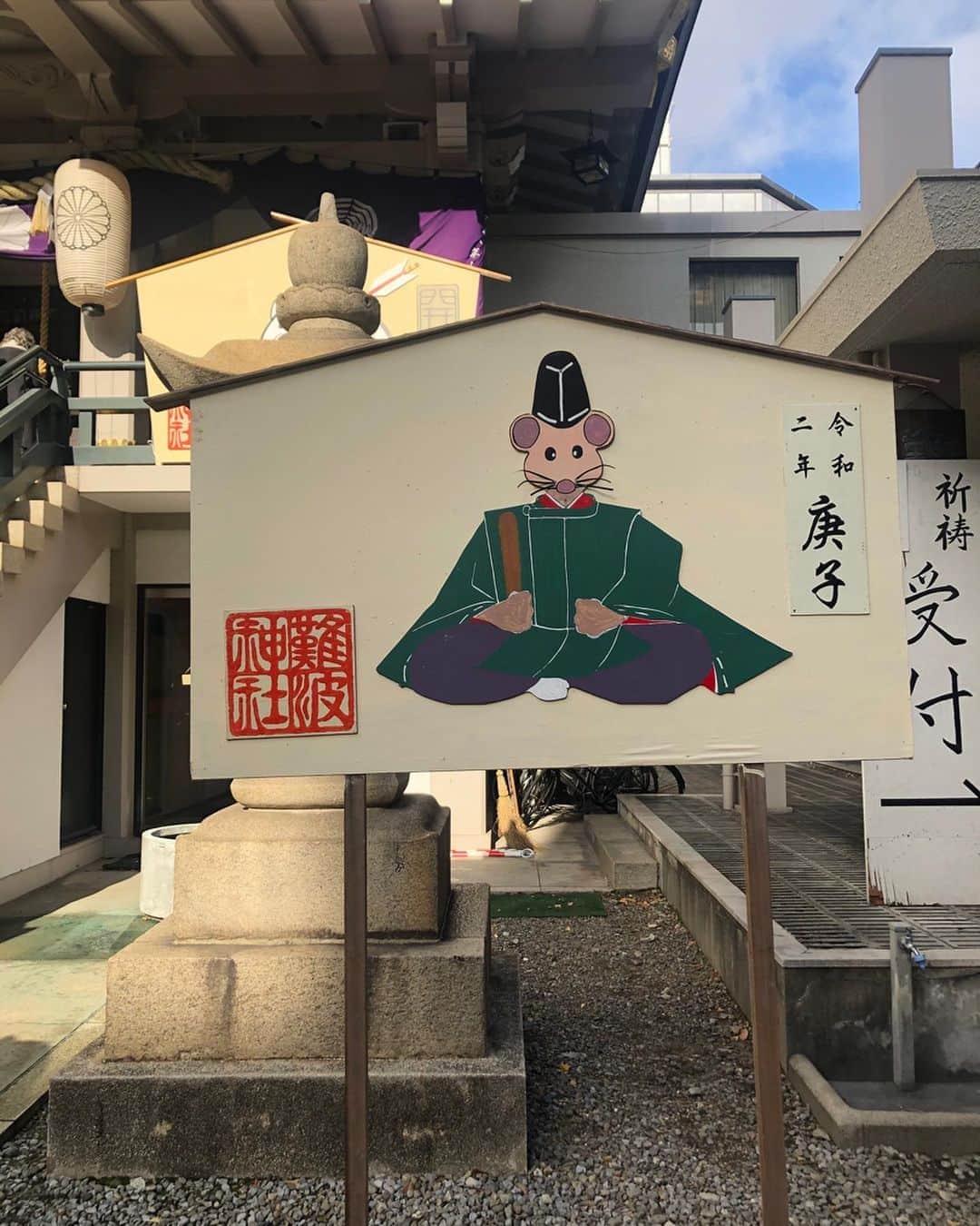 蒼木まやさんのインスタグラム写真 - (蒼木まやInstagram)「・ 初詣は難波神社に行ってきました！ おみくじは"吉" なによりネズミのヒゲが破天荒すぎて大笑いしたので良い一年になりそうです✌️ ・ #3Dひげ #コード縛るやつ #無理やりボンド」1月6日 20時33分 - maya_aoki_