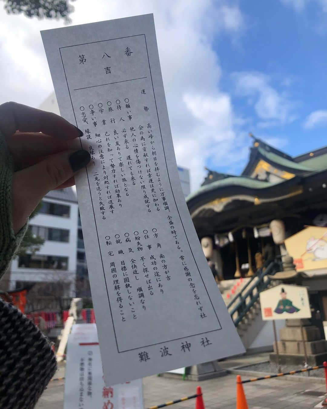 蒼木まやさんのインスタグラム写真 - (蒼木まやInstagram)「・ 初詣は難波神社に行ってきました！ おみくじは"吉" なによりネズミのヒゲが破天荒すぎて大笑いしたので良い一年になりそうです✌️ ・ #3Dひげ #コード縛るやつ #無理やりボンド」1月6日 20時33分 - maya_aoki_
