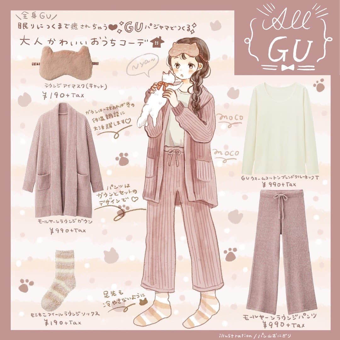 Michill Officialさんのインスタグラム写真 Michill Officialinstagram 眠りにつくまで癒されちゃう Gu パジャマでつくる大人可愛いおうちコーデ Guパジャマ というハッシュタグがsnsで大流行 忙しい毎日だから リラックスできるとっておきのパジャマで