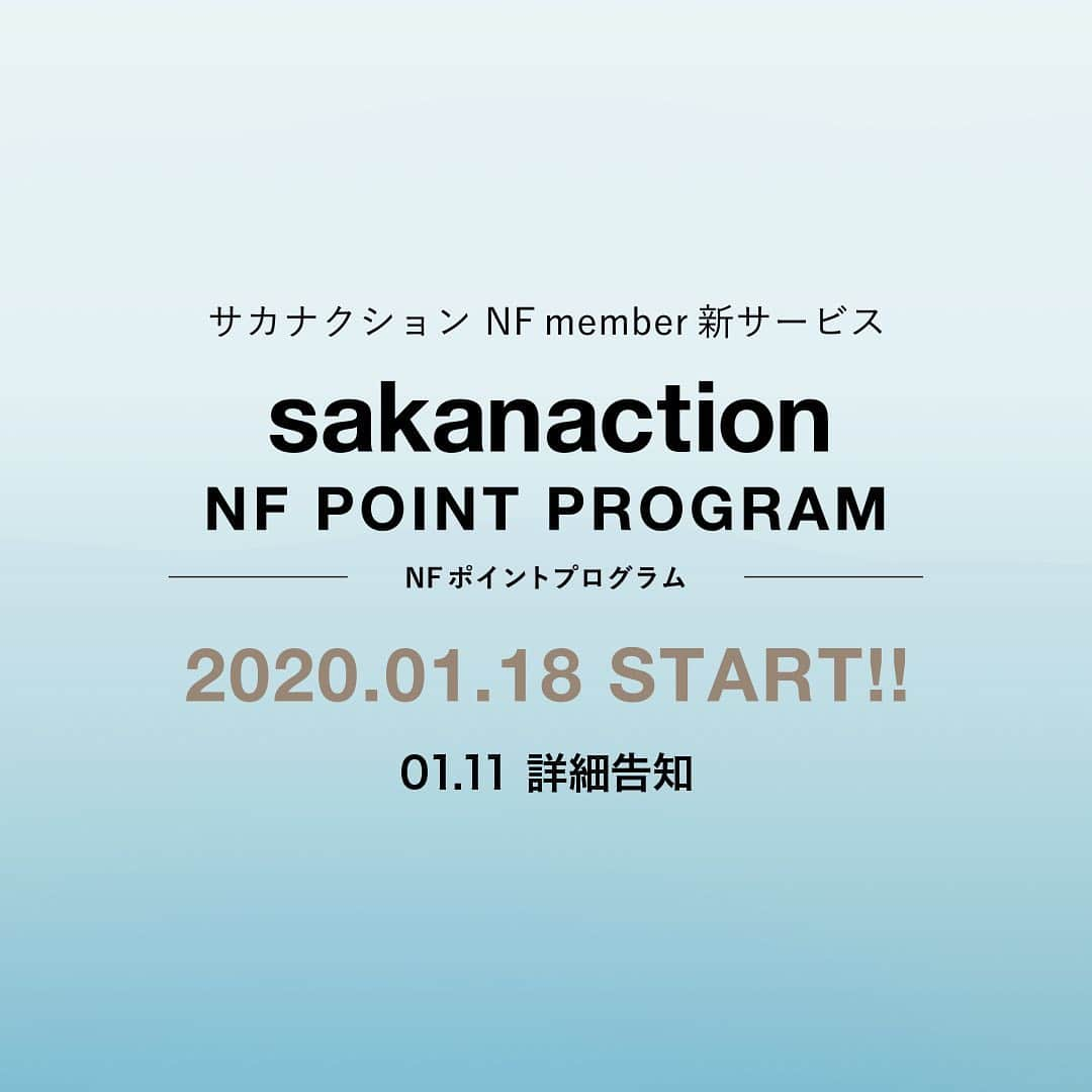 サカナクションさんのインスタグラム写真 - (サカナクションInstagram)「1月18日より、NF member新サービス「NFポイントプログラム」をスタートします。﻿ ﻿ サカナクションにまつわる様々な"アクション"をすることでステイタスランクが変化し、ステイタスランクに応じたサービスを受けられるNF memberの新制度です。﻿ ﻿ 詳細は1月11日に告知しますので、今しばらくお待ちください。 #NFmember」1月6日 21時02分 - sakanaction_jp