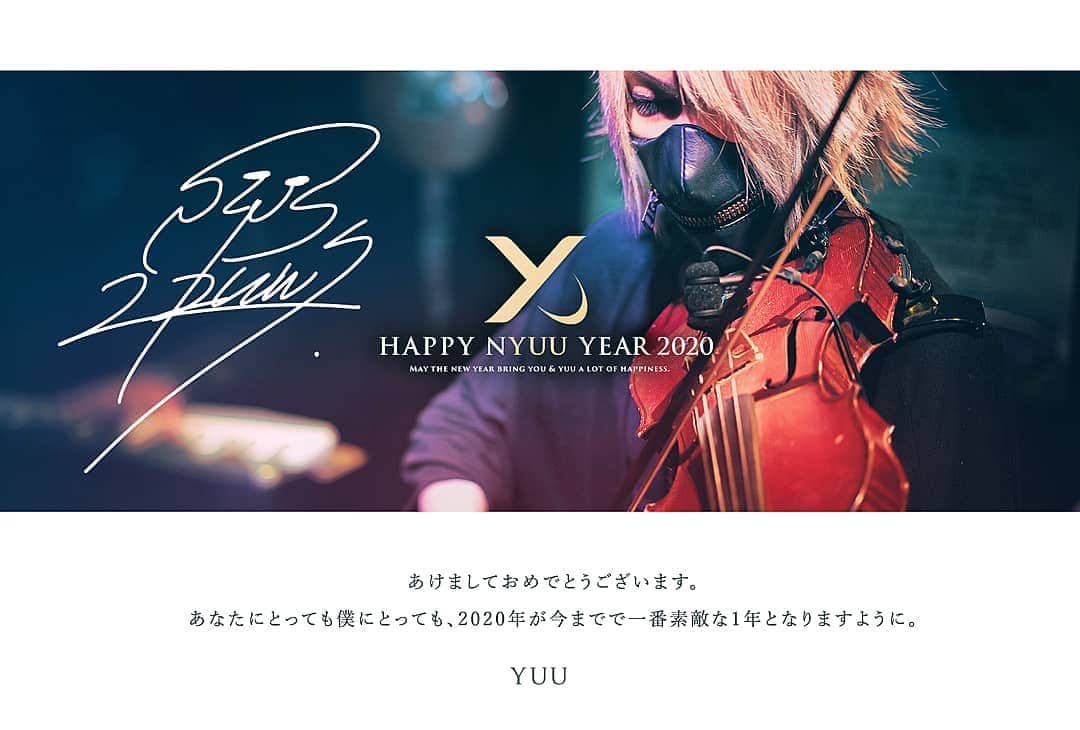 ユウのインスタグラム：「HAPPY NYUU YEAR 2020🎻」