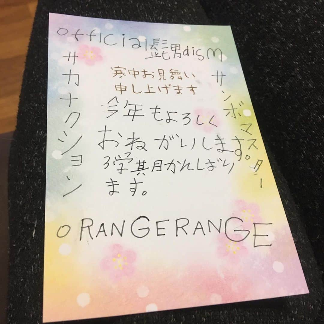 松本素生さんのインスタグラム写真 - (松本素生Instagram)「息子が担任の先生に出す寒中見舞いに、親父のバンド名書いてもらえるように2020年は頑張ります泣泣泣」1月6日 22時47分 - sou_matsumoto