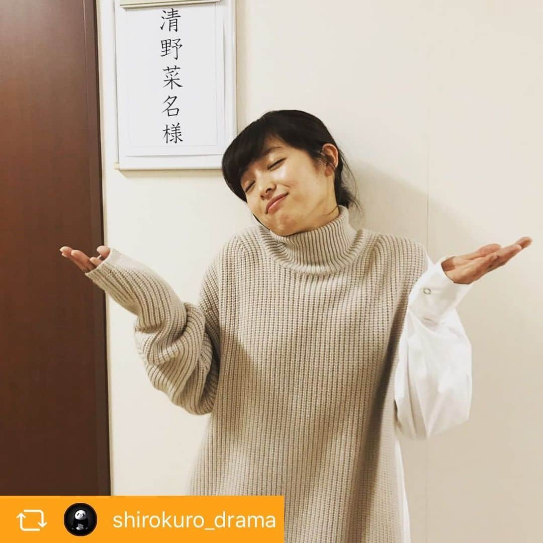 清野菜名さんのインスタグラム写真 - (清野菜名Instagram)「🐼出演情報🐼  1月3日(金)19時から「うわっ!#ダマされた大賞」に #清野菜名 さんが出演します📺✨ 偽PR番組の撮影とスタッフに呼び出され😰初めてのドッキリは思いがけない展開に…⁉︎🙇‍♀️ 直前まで真剣に偽PR番組のコメントを考えてくれていた清野さん💦 スタッフ一同、心が痛かったです😭  #ダマしてごめんなさい ‪#新日曜ドラマ‬ #シロクロ #シロでもクロでもない世界でパンダは笑う‬ ‪#2020年1月12日スタート」1月2日 18時43分 - seino_sticker