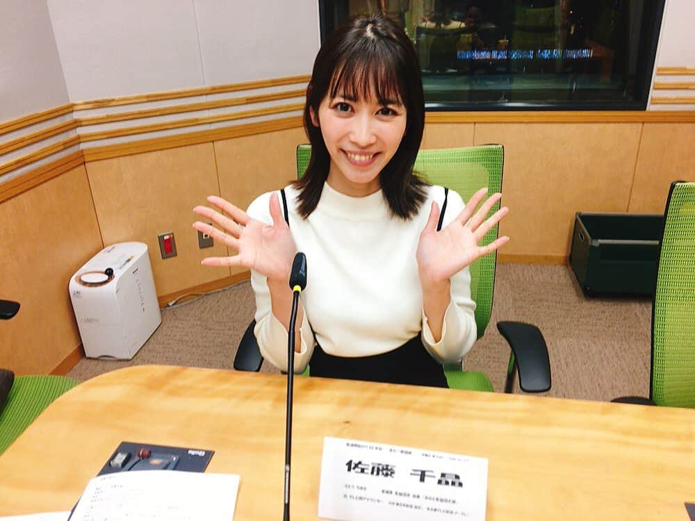 佐藤千晶さんのインスタグラム写真 - (佐藤千晶Instagram)「明けましておめでとうございます！ 新年初生放送、今年は2日からでした。今朝もお聴きいただきありがとうございます❣️ 今年もどうぞよろしくお願いします✨皆さんの笑顔あふれる一年でありますように😊  #走れ歌謡曲 #joqr #お正月特別ジングル #モノマネのクオリティーの低さよ #今日限りのジングル #もう流れないでほしい笑 #笑い飛ばして許してくださいませ #明日も生放送 #６時間 #どうぞよろしくお願いします✨ #佐藤千晶」1月2日 18時58分 - satochiaki125