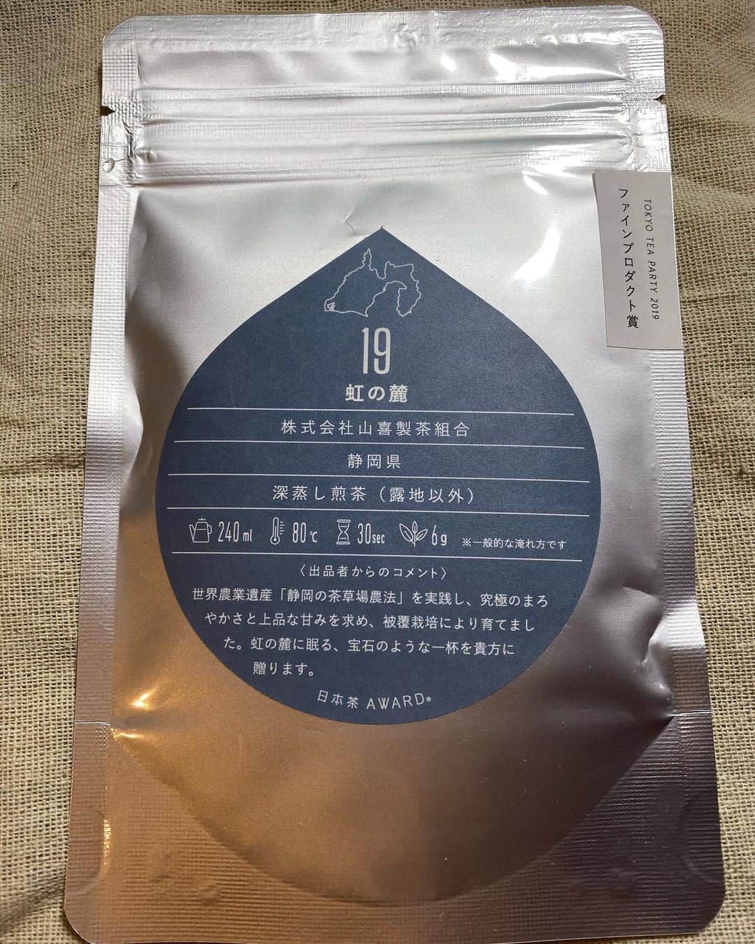 田鶴翔吾さんのインスタグラム写真 - (田鶴翔吾Instagram)「この間「田鶴日本茶農園」に 巧麻が来店しました🍵 わざわざ電話予約してきた笑。  巧麻はコーヒーも深蒸しが好きということで掛川産の深蒸し茶を。 「虹の麓」 静岡の山喜製茶組合さんで 加工されたものです！  香りがすごく上品で色味もすごく綺麗でした😉  茶菓子も持ってきてくれて、すごく楽しいお茶会でした🍵  #田鶴翔吾  #井澤巧麻 #日本茶 #虹の麓 #japanesetea #深蒸し茶  #掛川 #株式会社山喜製茶組合 #茶鶴翔吾」1月2日 19時59分 - shogo_taduru