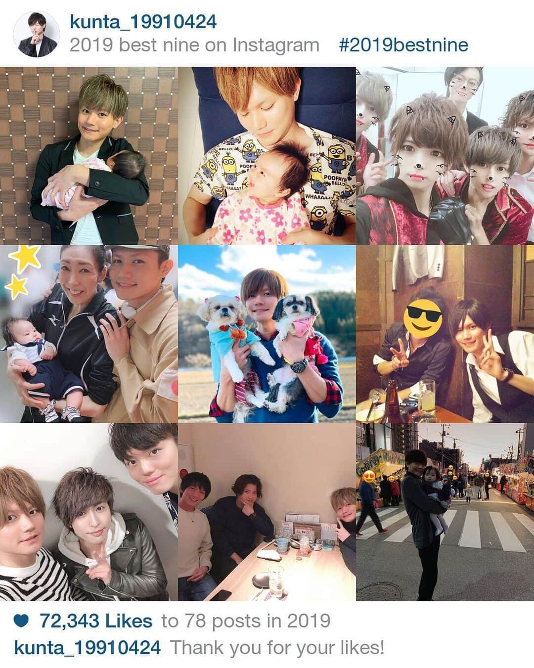 山碕薫太のインスタグラム：「2019年の選ばれし9枚の写真です📸✨ . 2020年も写真や動画を載せるので、ぜひ見ていただけたらと思います🙇‍♂️✨ . 娘の成長を中心とした、家族アカウントもあります👦🏽👧🏻👶🏻🐶 . この写真にタグ付けをしているので、ぜひフォローよろしくお願いします😊✨ #2019bestnine #2020年 #子年 #山碕薫太 #薫太 #KUNTA #俳優 #actor #歌手 #singer #アーティスト #artist #モデル #model #娘 #空夢莉 #赤ちゃん #baby #0歳 #成長記録 #家族 #山碕家 #親バカ部 #ママリ #コドモノ #ベビフル #コドモダカラ #赤ちゃんのいる生活 #女の子ベビー」