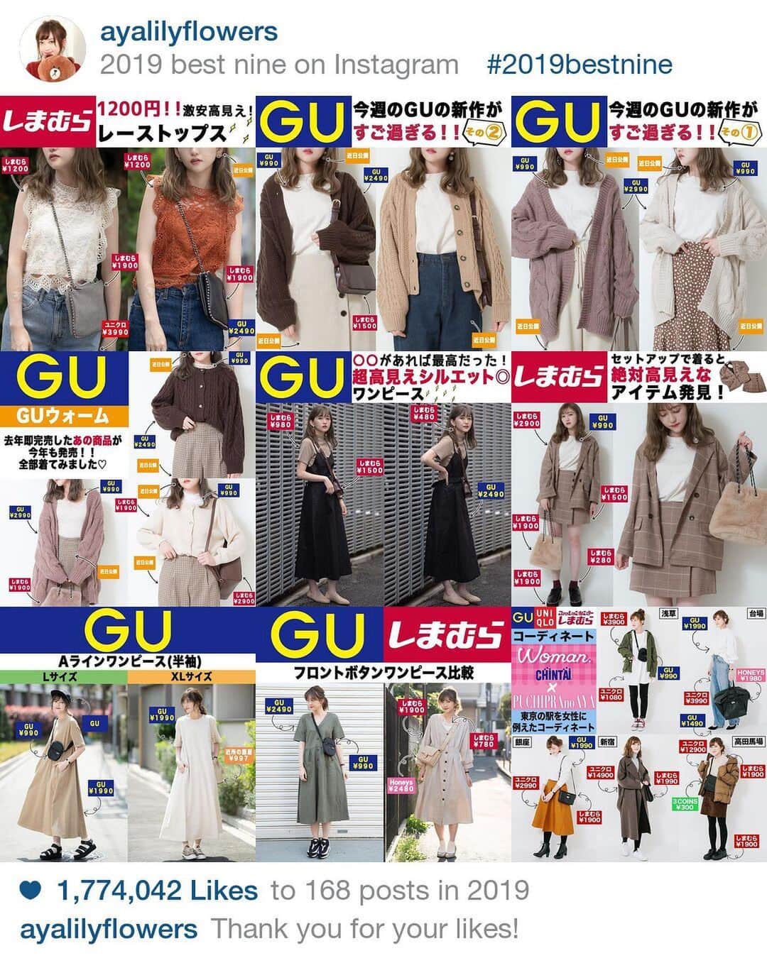 プチプラのあやのインスタグラム
