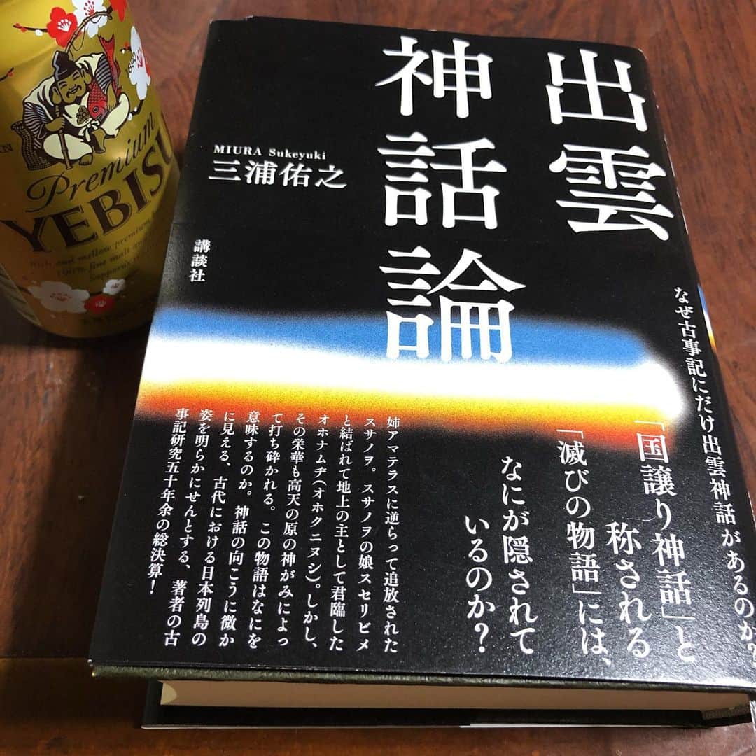 平松禎史さんのインスタグラム写真 - (平松禎史Instagram)「実家は寝るのが早いんで本読んでる。」1月2日 23時33分 - hiramatz