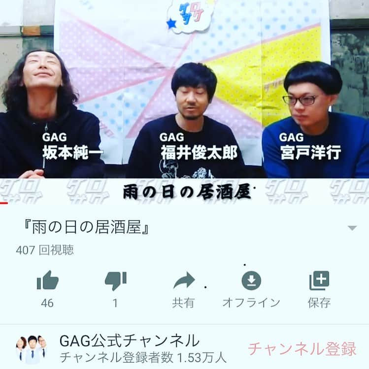 福井俊太郎のインスタグラム：「#ダサログ更新 #よしログが終了して #魂を受け継いだのがダサログ #勝手に背景も紙を作って貼っちゃった #もうほぼよしログだよね #内容は #誰も興味ない身近な事件を話続けている #通勤や通学 #寝る前などに #ちょうどいいから #低評価とか全然付けてくれて大丈夫だから #よろしくお願いしますぅ #低くねっとりした声で」