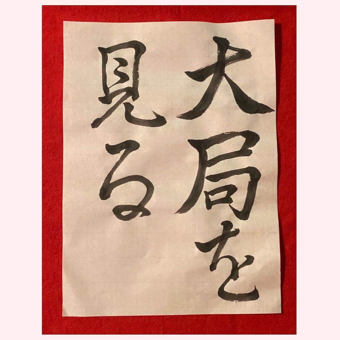 落合萌さんのインスタグラム写真 - (落合萌Instagram)「明けましておめでとうございます⛩ 今年の抱負は「大局を見る」！ 目の前の細かいことにクヨクヨしないで、自分の志に意識を向けて大きな心で乗り越えていけますように👼 忘れないためにも書き初めた🎍  皆にとって素敵な年になりますように✨ 本年も宜しくお願いします😊 #書き初め #正月 #抱負 #大局を見る」1月3日 0時07分 - moe_ochiai
