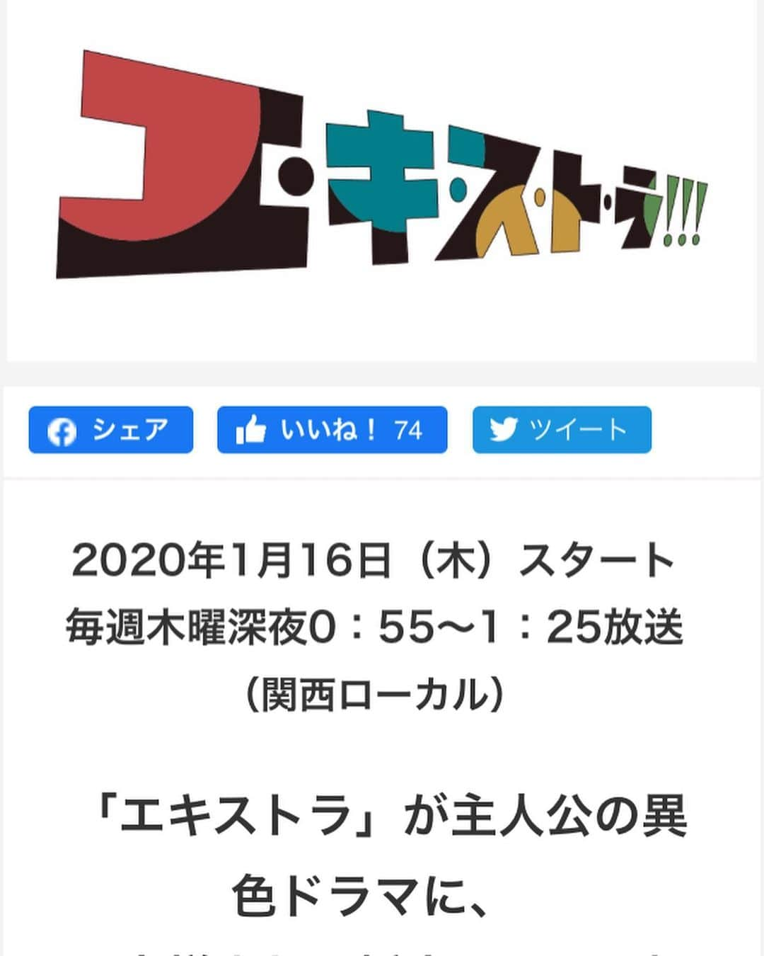 吉村界人のインスタグラム