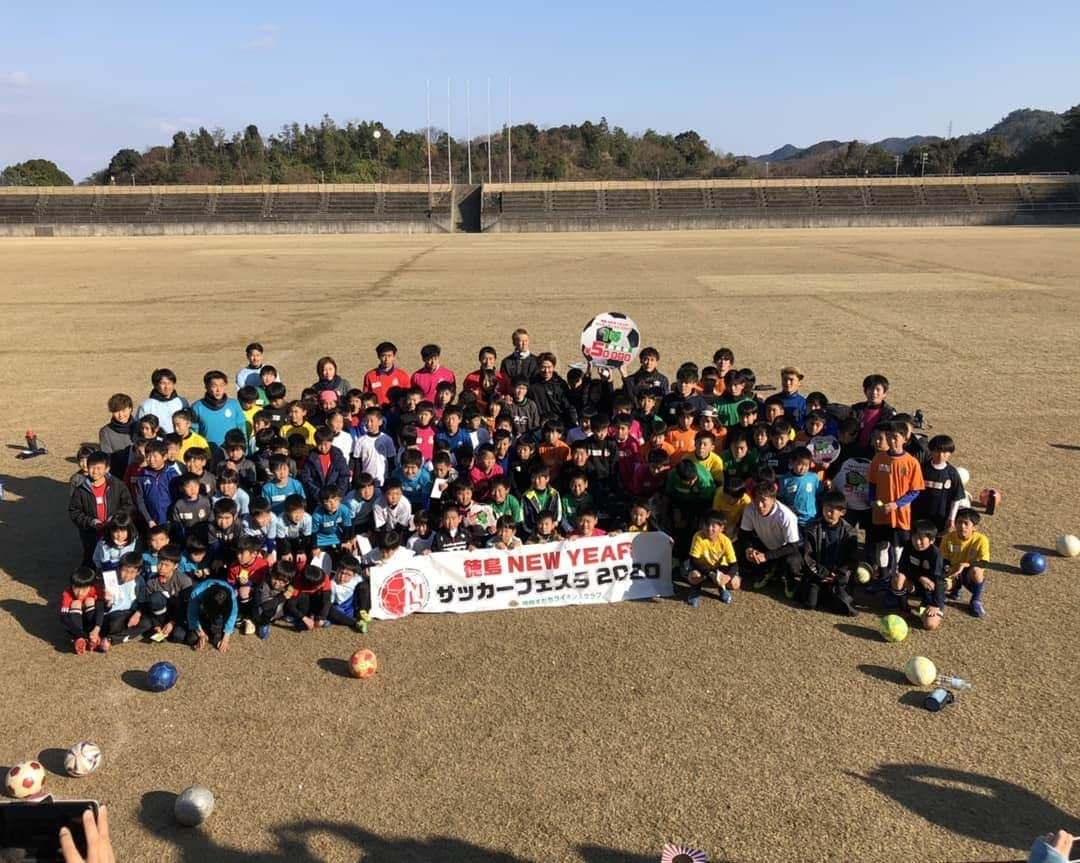 平井将生さんのインスタグラム写真 - (平井将生Instagram)「新年あけましておめでとうございます！ 今までのチームメート、数少ない友達、お世話になってる方々、ファンサポーターのみなさん、このインスタを見てくれてる方々。 本年もよろしくお願いいたします！ 新年早々故郷の徳島で毎年恒例のサッカー教室をしてきました。今年で10回目です。1回目の選手は自分だけでした。それが今は15、6人の選手が参加してくれるようになりました。みんな徳島愛をもった素晴らしい選手達です。そして、１回目のサッカー教室に参加してた森田凜が今年から徳島ヴォルティスでJリーガーになります。最初このサッカー教室を開催する１つの目標が教え子がJリーガーになることでした。その目標が１つ達成できて凄く嬉しく思います。これからもこのイベントを続けていき、凜みたいな選手を輩出できるように地道にやっていきたいと思います。 いつもボランティアで参加してもらっているスタッフのみなさん本当にありがとうございます。 長々すいませんでした。」1月3日 9時30分 - shoki_h14