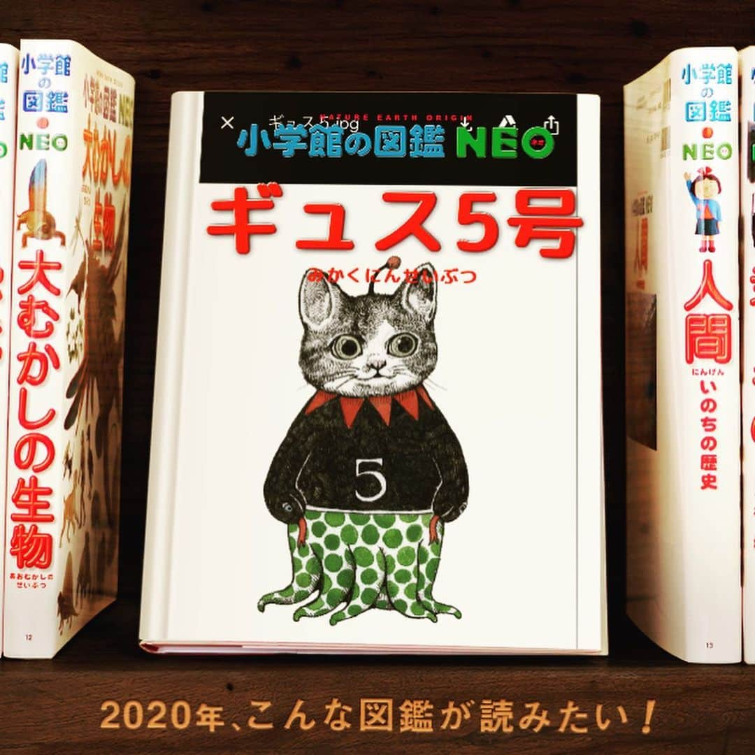 ヒグチユウコさんのインスタグラム写真 - (ヒグチユウコInstagram)「昨夜、仕事の合間にやったTwitterで盛り上がっていた図鑑NEO。」1月3日 10時47分 - yukohiguchi3