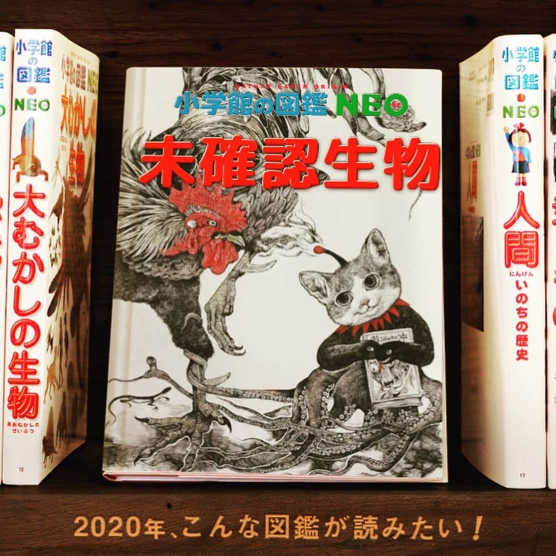 ヒグチユウコさんのインスタグラム写真 - (ヒグチユウコInstagram)「昨夜、仕事の合間にやったTwitterで盛り上がっていた図鑑NEO。」1月3日 10時47分 - yukohiguchi3