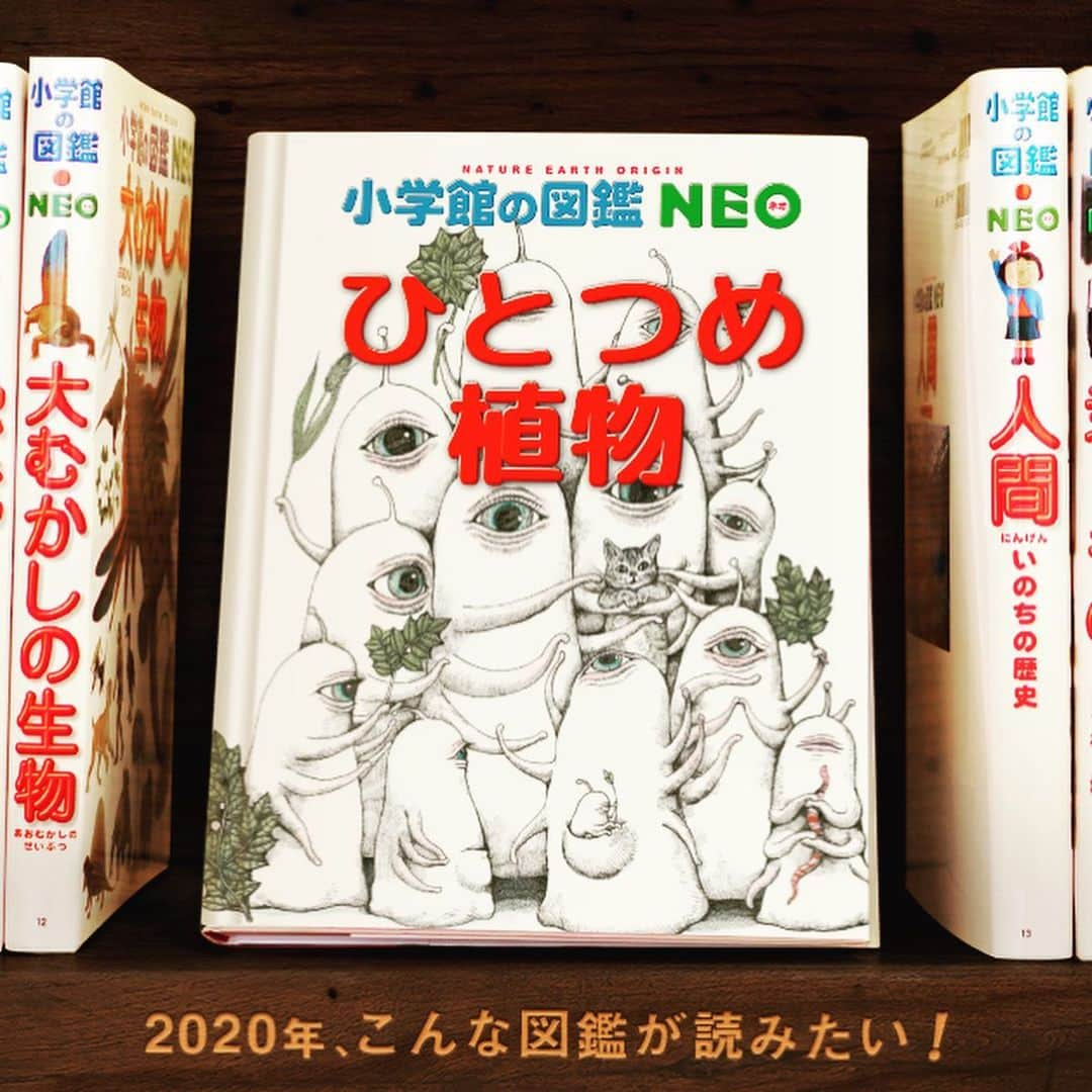 ヒグチユウコさんのインスタグラム写真 - (ヒグチユウコInstagram)「昨夜、仕事の合間にやったTwitterで盛り上がっていた図鑑NEO。」1月3日 10時47分 - yukohiguchi3