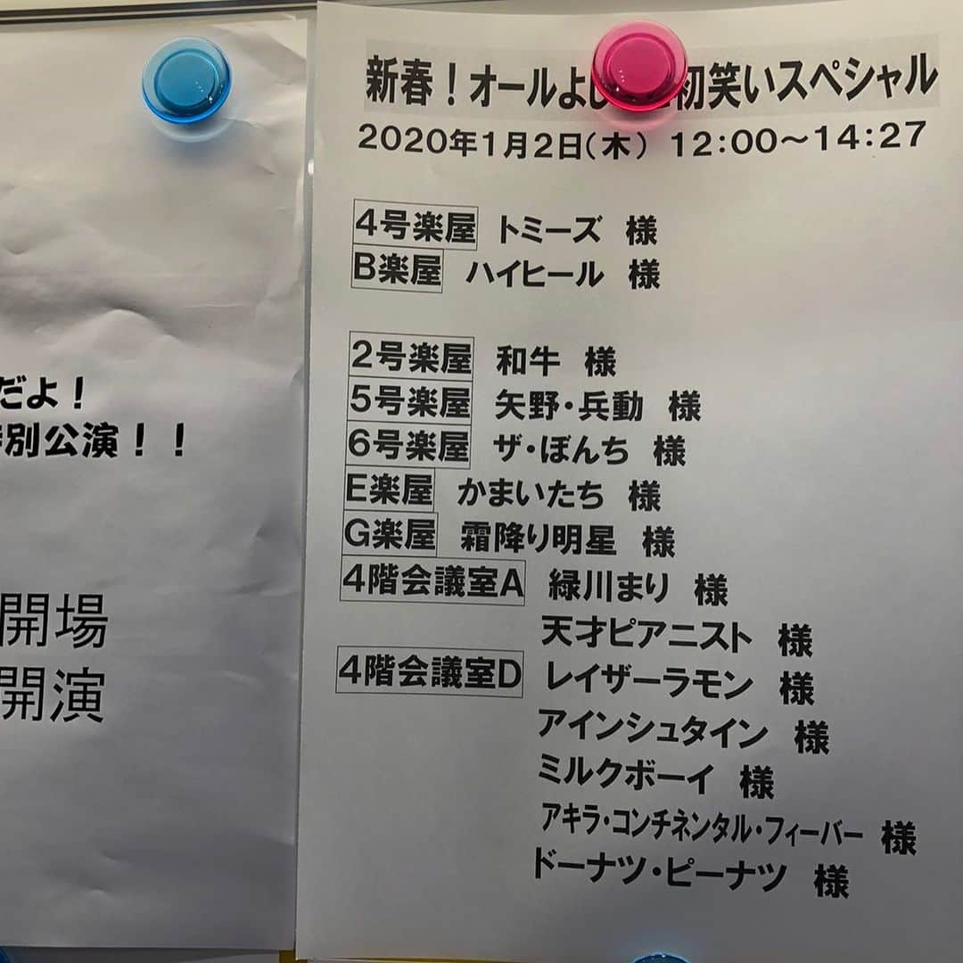 モモコさんのインスタグラム写真 - (モモコInstagram)「昨日は、漫才4回でした〜‼️ 喉痛いけどミルクボーイは、9回やてー‼️凄いなぁ😊⤴️ ・ 明日のオーソレは、放送800回記念です😊観てね〜。 ○1/4(土)KTV「モモコのOH！ソレ！み～よ！」13:59- 放送800回記念  #ハイヒールモモコ #👠 #👠🍑 #CHANEL #シャネラー #グルメ #漫才 #ミルクボーイ #モモコのOHソレみーよ #800回記念 #オーソレ」1月3日 20時51分 - highheel_momoko