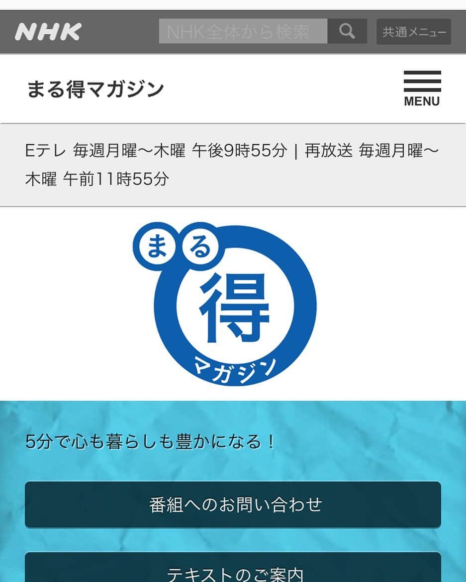 市川紗椰（ファンアカウント）さんのインスタグラム写真 - (市川紗椰（ファンアカウント）Instagram)「【市川紗椰 出演情報】 〈テレビ〉 NHKEテレ「まる得マガジン 炊飯器で世界の炊き込みご飯」 1月6～9日　21:55〜  #市川紗椰」1月3日 21時33分 - saya_ichikawa_photo