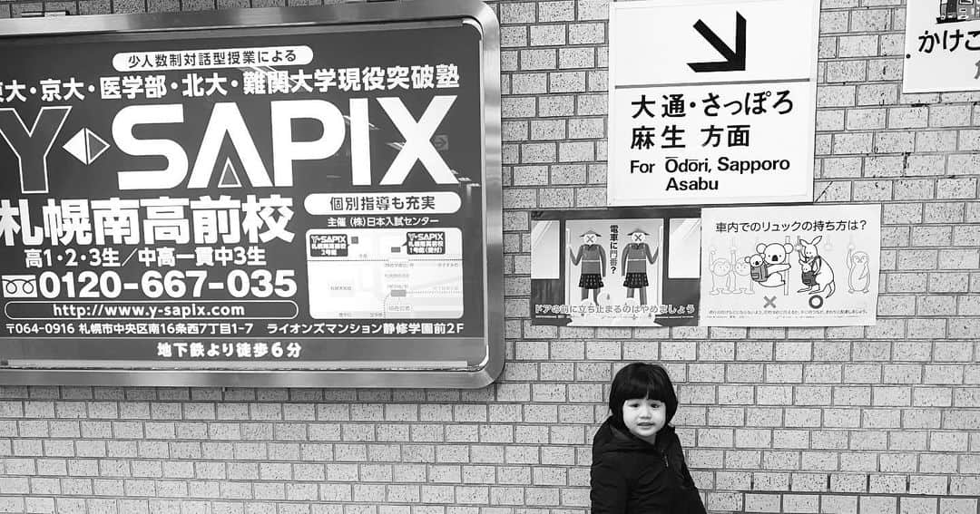 ポール・ソリアーノさんのインスタグラム写真 - (ポール・ソリアーノInstagram)「Seve’s subway series #Sapporo」1月3日 21時28分 - paulsoriano1017