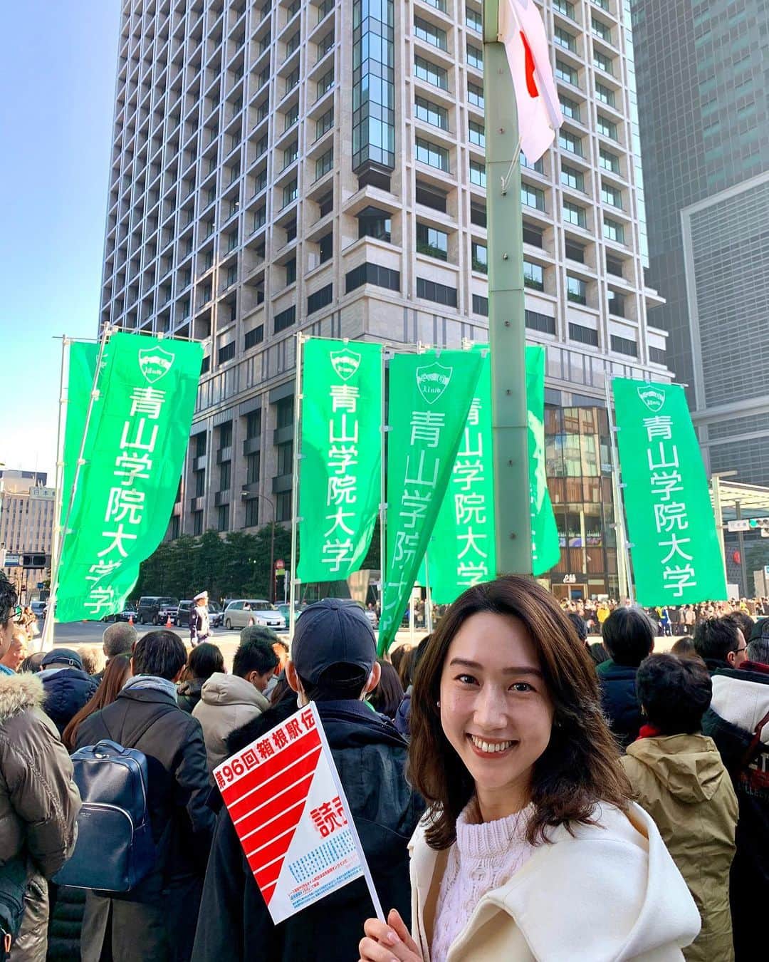 松原汐織のインスタグラム：「🏃🏻‍♀️ 明けましておめでとうございます🐭💗 ・ 今年は主人のお友達と手作りのお節やお雑煮を食べたり初詣をしたり等とワイワイとした元旦を迎え、 その後は主人や私の家族との食事会もあり、 近しい人とのあたたかい絆を感じる年初めでした😊 ・ 今日は#箱根駅伝 の#青学 の応援にも行きました📣 中高大と10年通った母校愛が湧き上がるお正月✨ 総合優勝おめでとうございます㊗️ そして、全選手の皆様お疲れ様でした🎉 ・ 2020年も宜しくお願い申し上げます❤️❤️❤️」