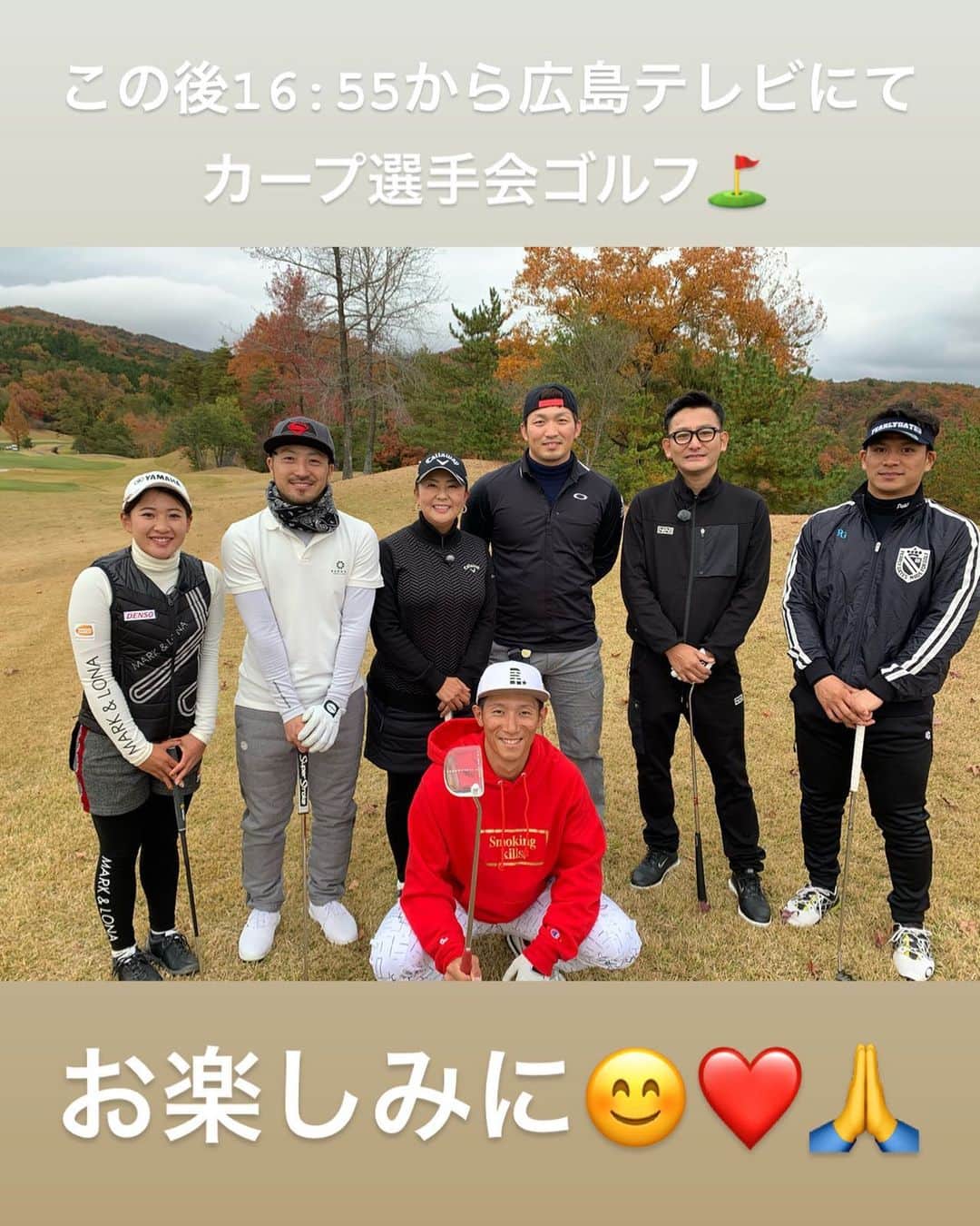 佐伯三貴のインスタグラム：「番宣遅れてしまった😭🙏 お楽しみにーーー😝💓🎍⛳️🙏」