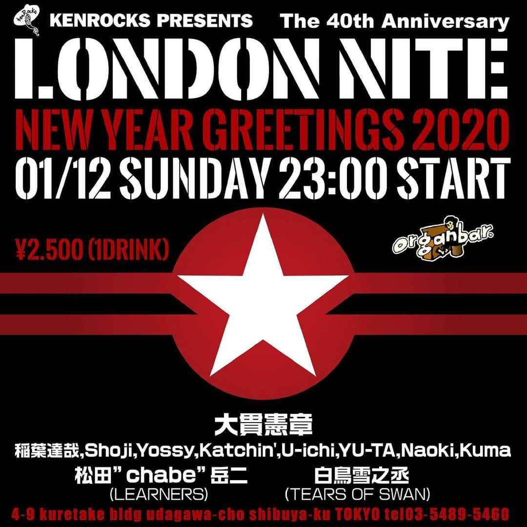 Kensho Onukiさんのインスタグラム写真 - (Kensho OnukiInstagram)「2020年最初のイベントのご案内デス！来たる12日、渋谷Organbarで日曜日オールナイト・ロンナイ新年会を開催しまーす❗️Katchin'のCGMからの流れで朝まで生DJタイムっす。ゲストに初の白鳥雪之丞くん&お馴染みchabeくんも。他にもまだまだ仲良しフレンズがねー！お待ちしてますよ〜🙋‍♂️#londonnite #新年会 #いよいよ40周年 #大貫憲章DJ #ロンナイ #ロックで踊る」1月3日 16時52分 - kensho_onuki