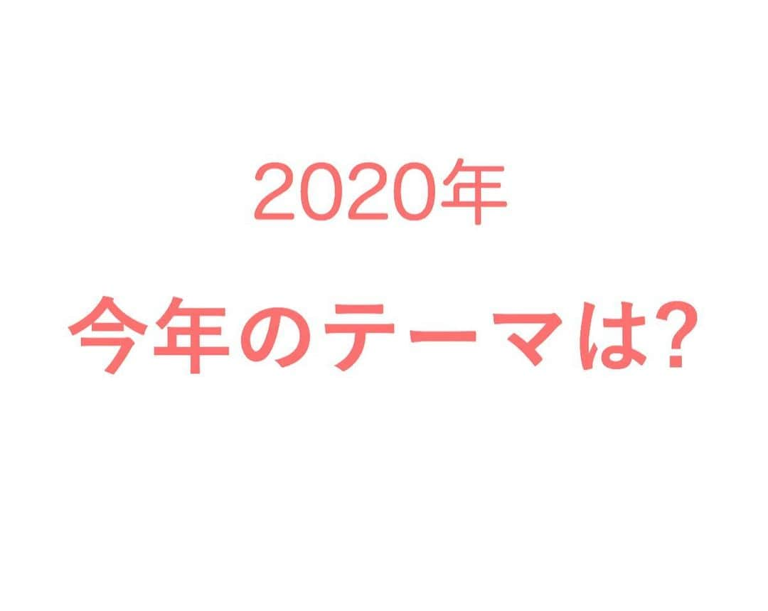 DEppaさんのインスタグラム写真 - (DEppaInstagram)「. . 2020年が始まり3日。 穏やかな正月を過ごされていますか？ 私は「これぞ平和」的な正月を過ごしておりますw . 突然ですが質問です！ 皆さんは『今年のテーマ』なんて 決めてたりしますか？？？👀 . 「こんな1年にしたい！」 「今年はこれを掲げて行こう！」みたいな。 . 僕は昨年から決めていて、 2020年は『自分らしく自由に楽しむ』 をテーマに駆け抜けようと思っています😊✨ もちろん色々な目標や野暮はあるけど、 近年忘れかけていた『思いっきり楽しむ』を とにかく全力でやってやろうかと✨🍀 . みんなの2020年のテーマがあったら 是非ここに書いちゃってください✨ 真面目な回答でもボケた回答でもOKですよー笑 (ボケてもつっこまないからねw 多分w) . #シクラメン #シクラ族 #シクライブ #2020 #music #life #love #peace #正月 #家族 #親戚 #友達 #仲間 #地元 #平和」1月3日 22時29分 - deppa_shikuramen