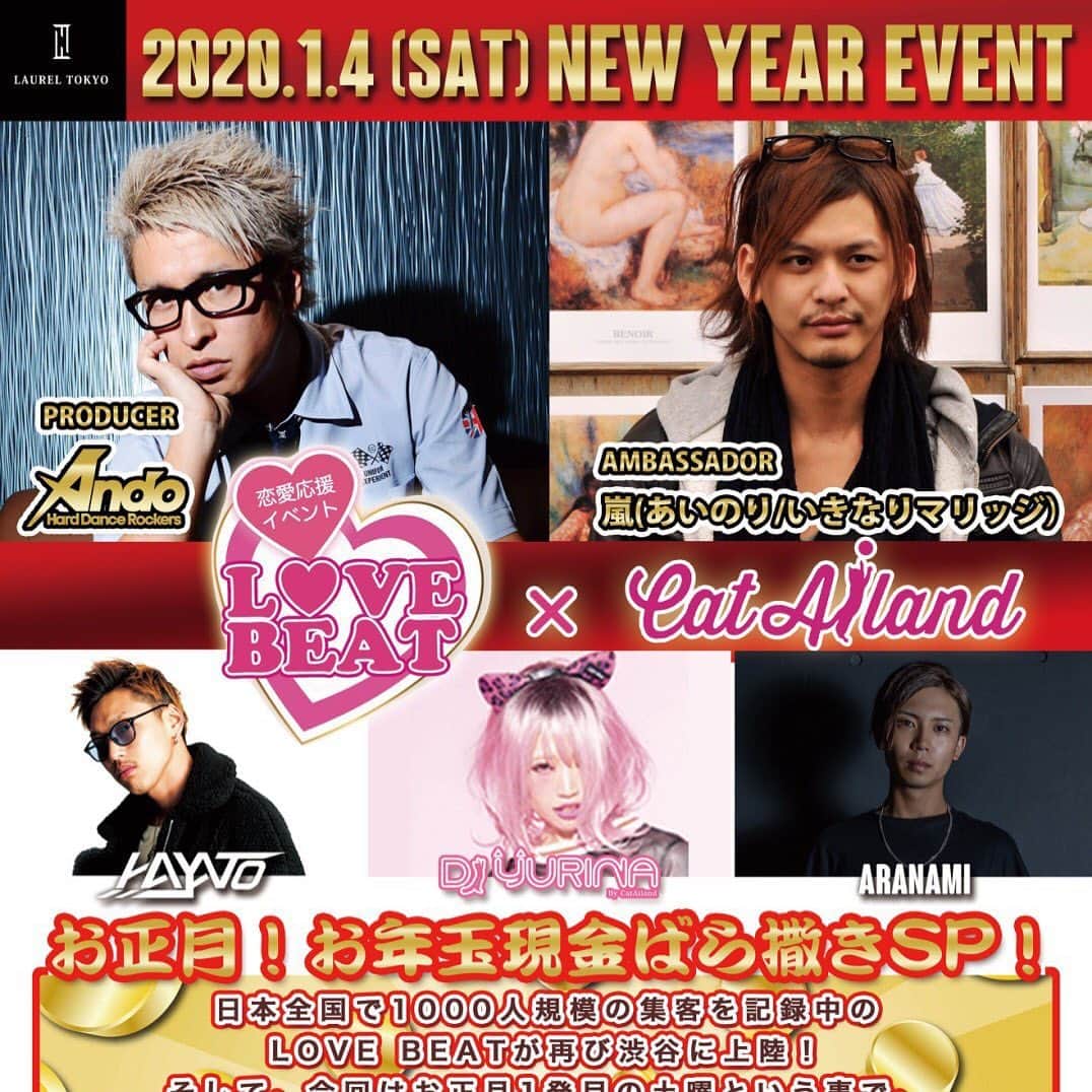 のインスタグラム：「1/4（土） @laureltokyo で @love_beat_renai 開催🎉ですー！来れましたらご連絡くださいー！！✍️ #dj 始めですー！🎵 #club #event #party #渋谷 #クラブ」