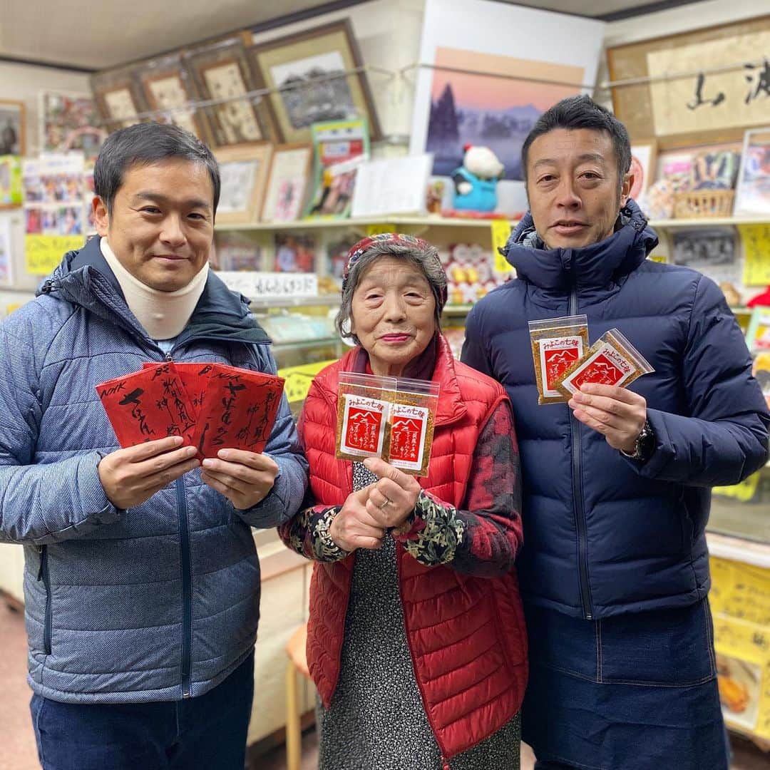 のインスタグラム：「家族4人で筑波山神社に初詣⛩ 帰りに「みよこの七味」で渡邉さん親子と記念の一枚😀  #筑波山 #筑波山神社 #初詣 #みよこの七味 #青山やまと #青山大人 #選挙区 #茨城6区 #土浦 #土浦市 #つくば #つくば市 #石岡 #石岡市 #かすみがうら #かすみがうら市 #つくばみらい #つくばみらい市 #小美玉 #小美玉」