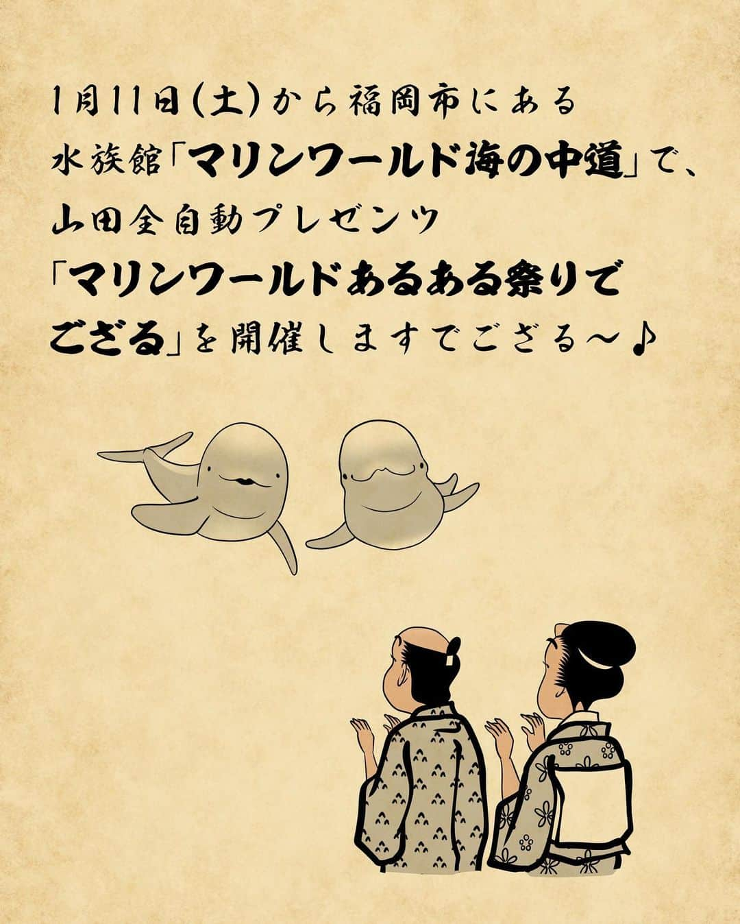 山田全自動さんのインスタグラム写真 - (山田全自動Instagram)「世の中が通常運転になっていく辛さ ・ #俳句 #俳画 #自由律俳句 #日本画 #浮世絵 #あるある #漫画 #北斎漫画 #北斎 #葛飾北斎 #一コマ漫画 #イラスト #山田全自動 #hokusai #ukiyoe #japanese #japaneseart #japan」1月3日 18時06分 - y_haiku