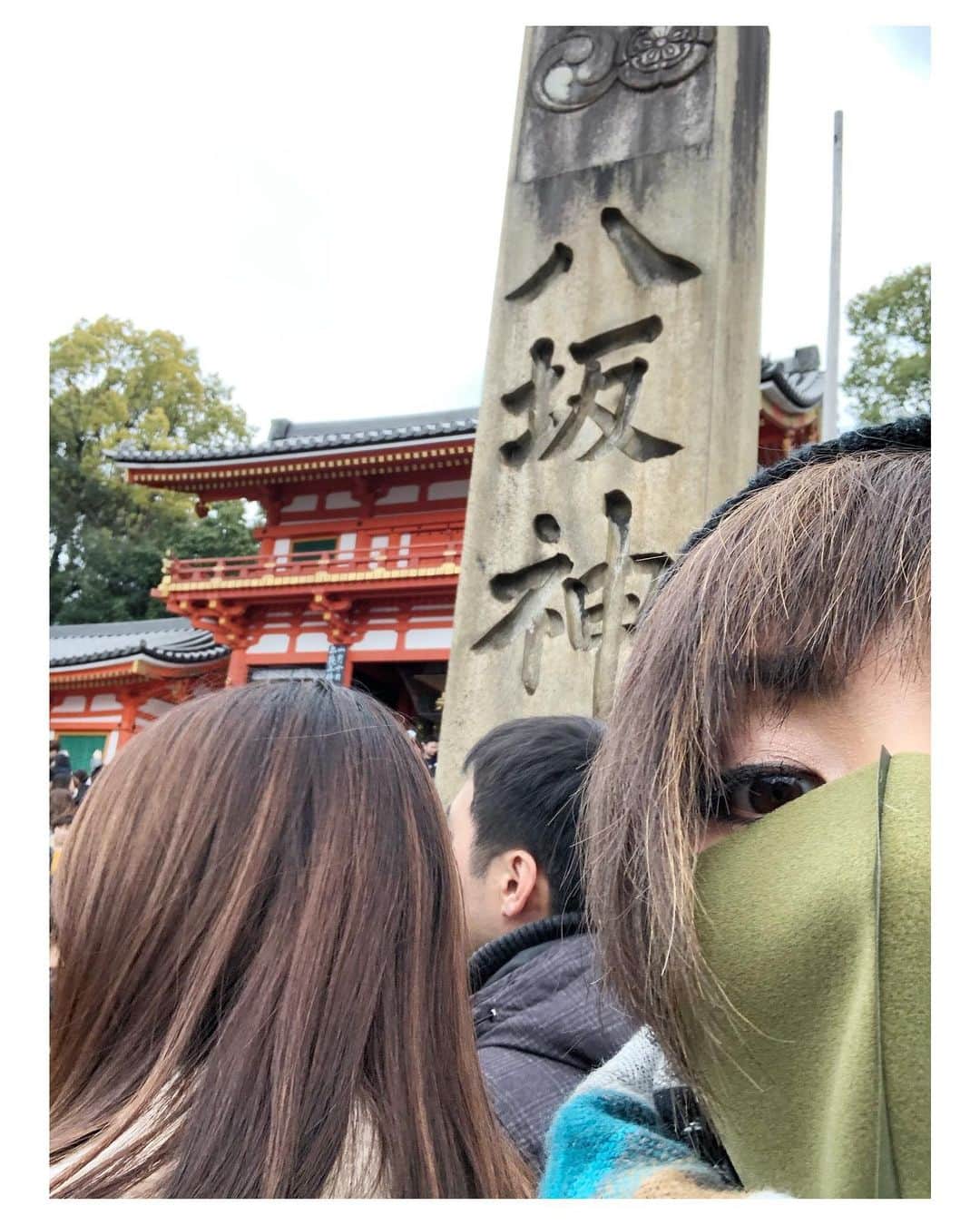 真矢さんのインスタグラム写真 - (真矢Instagram)「初詣は毎年恒例の京都八坂神社へ〜⛩ おみくじは半吉で、可もなく不可もなく🙄 時運が鍵を握るっぽいこと書いてあるけど、そんなんわかったら苦労せんわーって話😂 とりあえず、昨年の御守りを納めて、新しい御守りを調達🧧 勝守と金運守は絶対買う💪 何にでも負けたくないし、ケチケチ生きるのも嫌やからね🙃 私が願う事はいつも一緒。 健康で元気に笑顔で過ごせます様に🙏 これしかないね😄 だって身体が資本やもんな💪 さて、明日から仕事‼️ 通常モードに切り替えて頑張ろう👊 ✴︎ ✴︎ #初詣 #八坂神社 #おみくじ #半吉  #たません #こぼした #100パー黄身こぼす #人混みに疲れた #また来年」1月3日 18時44分 - smile_mayaya