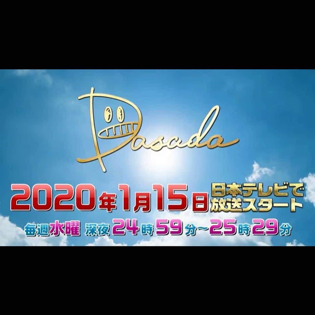 森谷勇太さんのインスタグラム写真 - (森谷勇太Instagram)「明けましておめでとうございます🎍🌅⛩のご挨拶は何度でもイイんですよね？w 早速の告知で申し訳ないのですwww ドラマ『DASADA』2020年1月15日、毎週水曜、深夜24時59分〜25時29分、日本テレビで放送スタート！ 『日向坂46』さん初の主演ドラマです♪ワタクシ『寅田』という役で出演します！野間口徹さんの弟分なんですw 是非ご覧下さいっ！！！ #日本テレビ #ドラマ #DASADA #日向坂46 #野間口徹 #森谷勇太」1月3日 18時50分 - yutamoriya