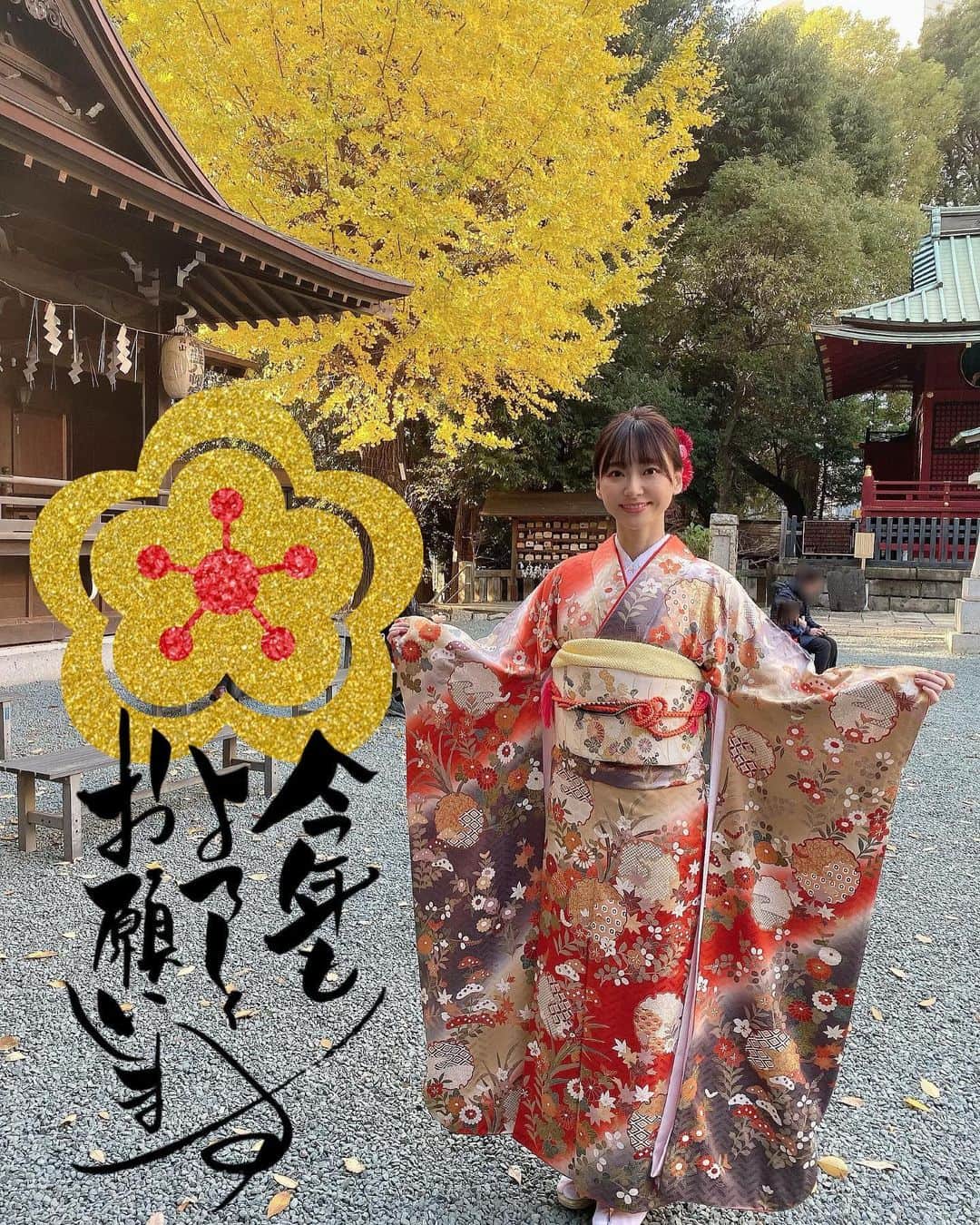 葉月祥子のインスタグラム：「皆様、2020年明けましておめでとうございます㊗️🎊🌅﻿ ﻿ 昨年も、ひとつひとつの❤️やコメント、メッセージに沢山支えて頂きました☺️❣️🗻✨﻿ ﻿ SNSをあまり更新するタイプではありませぬが、いつも本当に励みになっています🌅﻿ ﻿ 本当にありがとうございます💕﻿ ﻿ ﻿ 皆様にとって、更に更に、素敵で、幸せ溢れるゆったりとした１年になりますように💕🌅﻿ ﻿ ﻿ 今年も宜しくお願い致します♪﻿ ﻿ ﻿ ﻿ 番組で来たお着物の写真でごめんなさい😂素敵なお着物を着せて頂けたので嬉しくて🥰お正月の写真また載せますね☺️家族とゆったりまったり過ごした、とっても楽しいお正月でした🎍✨﻿ ﻿ 取り急ぎご挨拶まで⛩🎍﻿ ﻿ #happynewyear #2020 #年賀状風にしてみました #いつもありがとうございます #今年もよろしくお願いします #素敵な1年になりますように #お着物大好き #今年は沢山着たいな #2月 #歴代梅大使の集い#参加しますよ #楽しみです #それでは皆様 #素敵なお正月をお過ごし下さい ✨」
