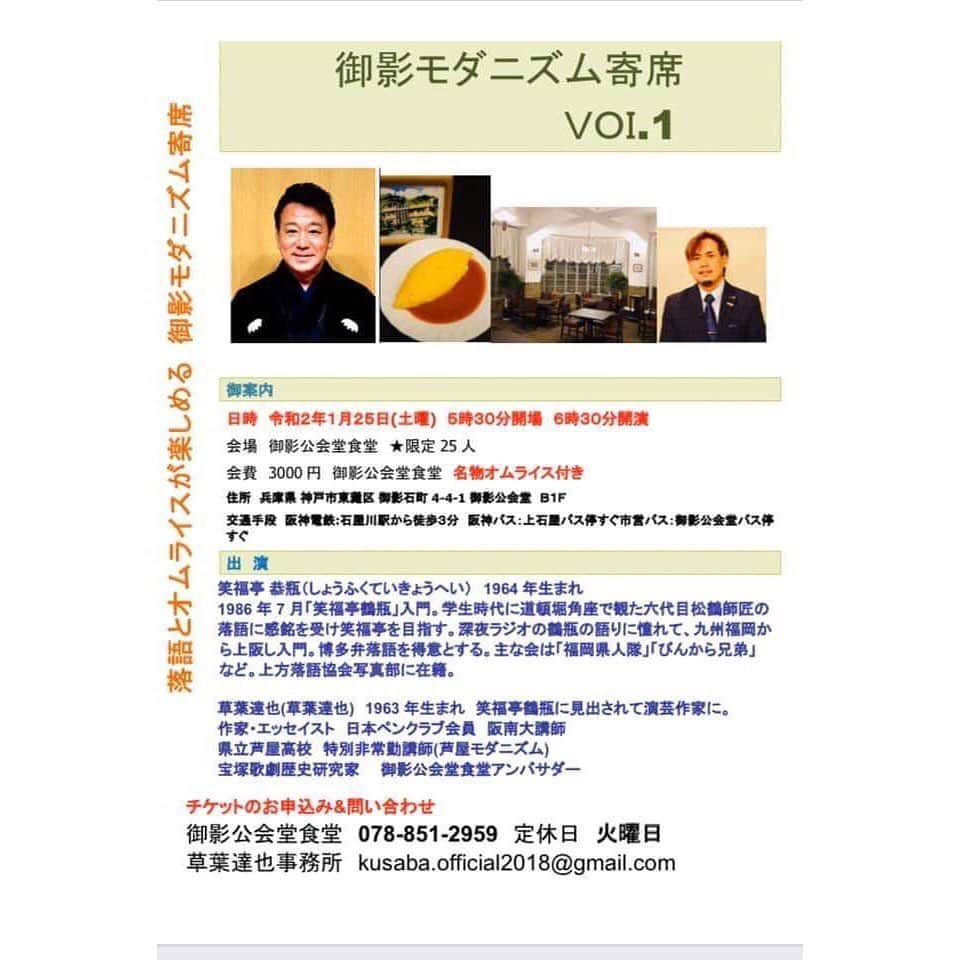 笑福亭恭瓶のグルメインスタ