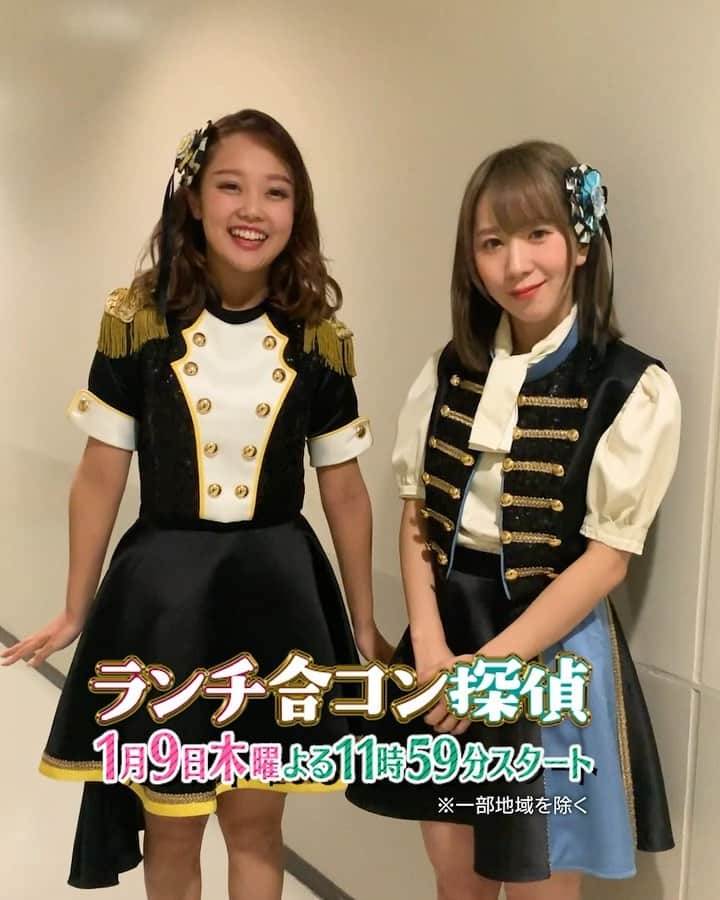 ランチ合コン探偵【公式】のインスタグラム